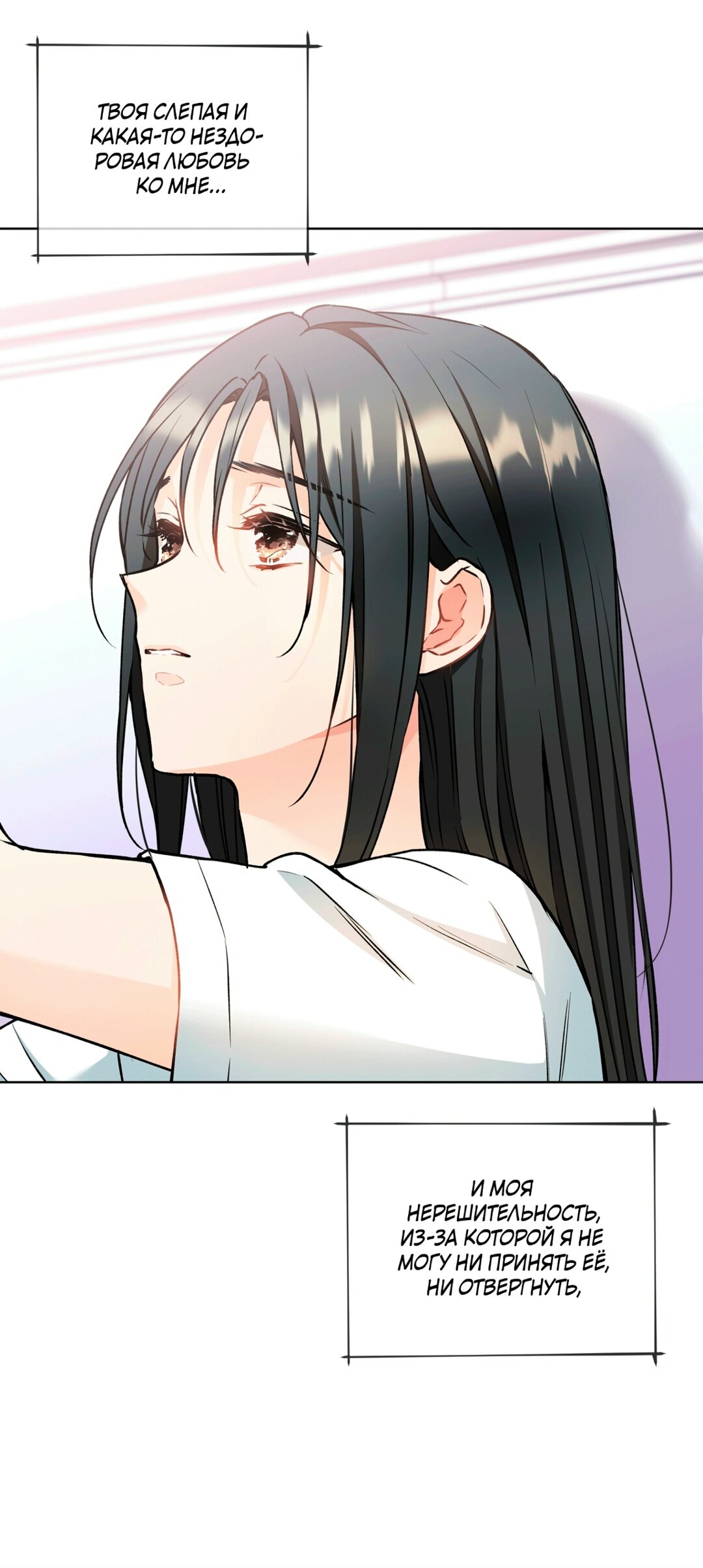 Манга Мышь в моём доме - Глава 47 Страница 51