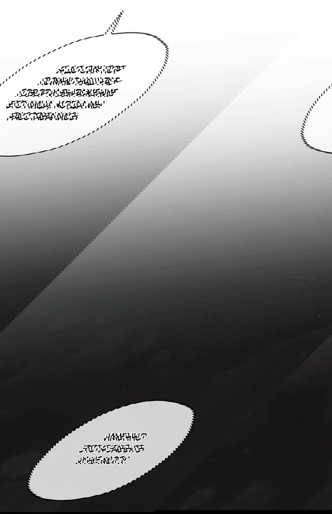 Манга Мышь в моём доме - Глава 47 Страница 9