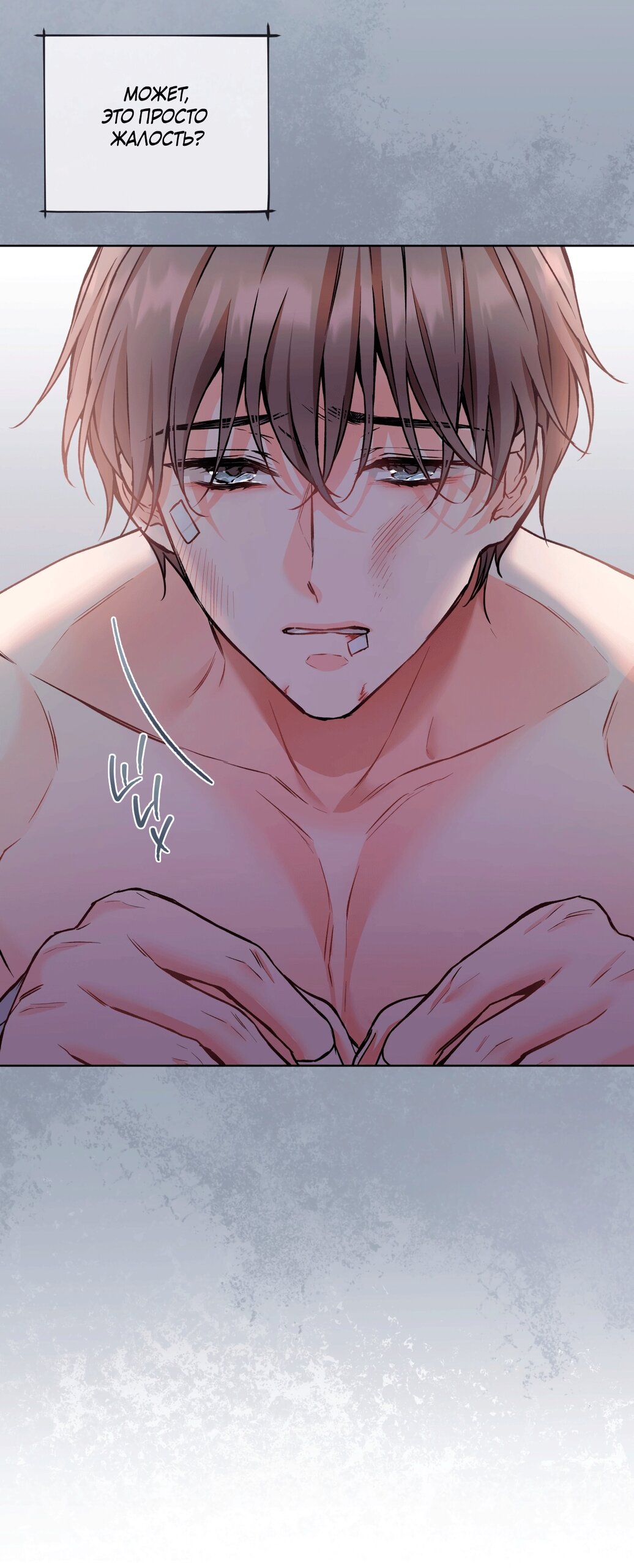 Манга Мышь в моём доме - Глава 47 Страница 49