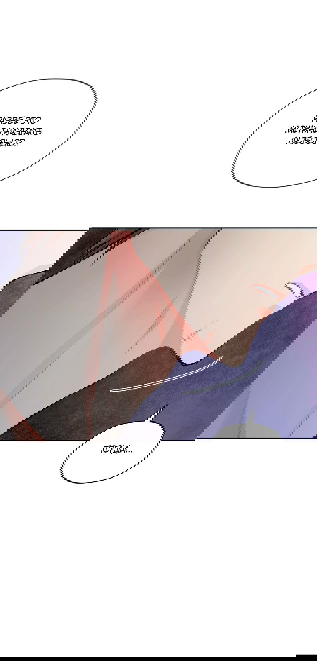 Манга Мышь в моём доме - Глава 47 Страница 30