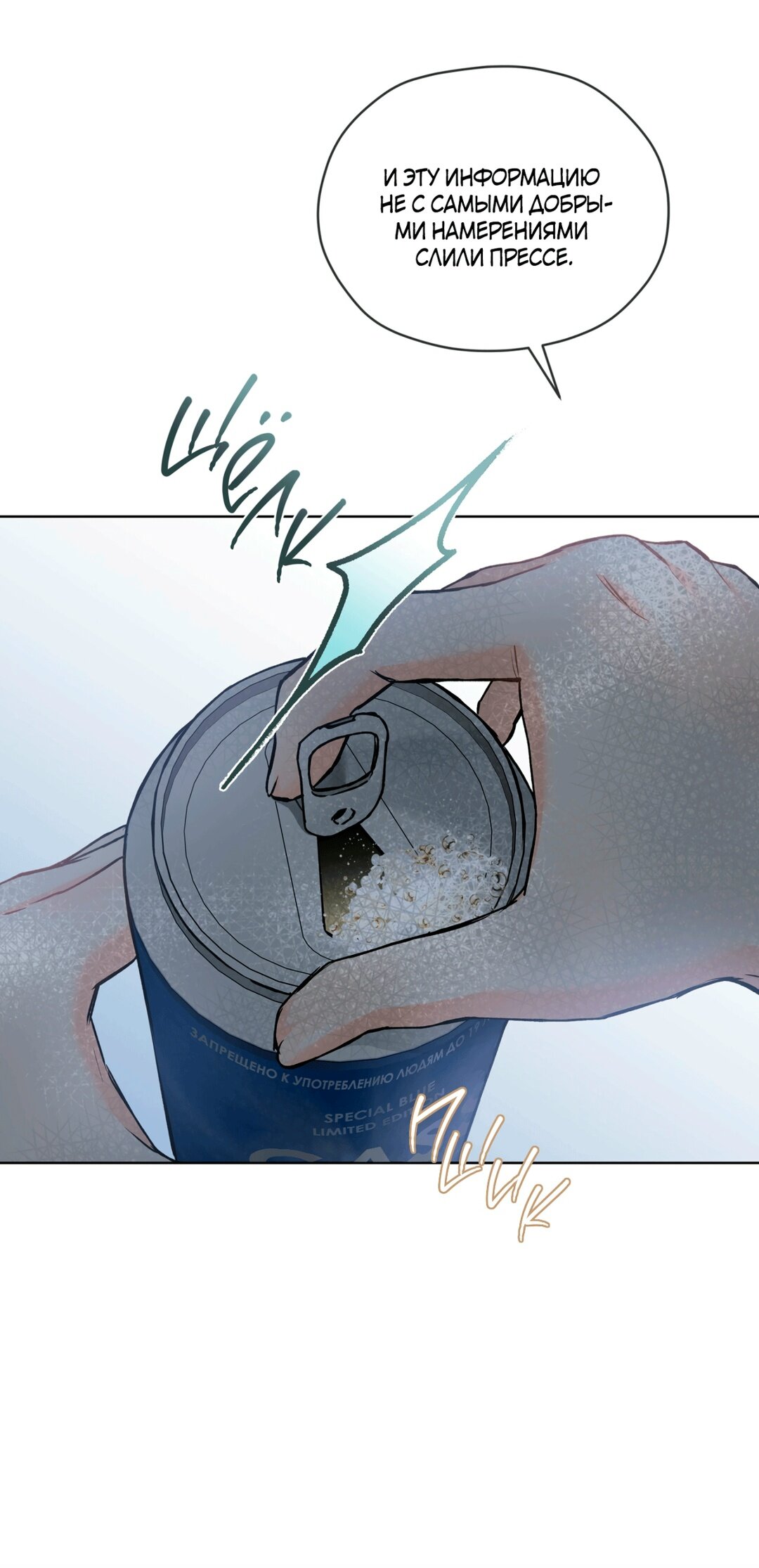 Манга Мышь в моём доме - Глава 47 Страница 20