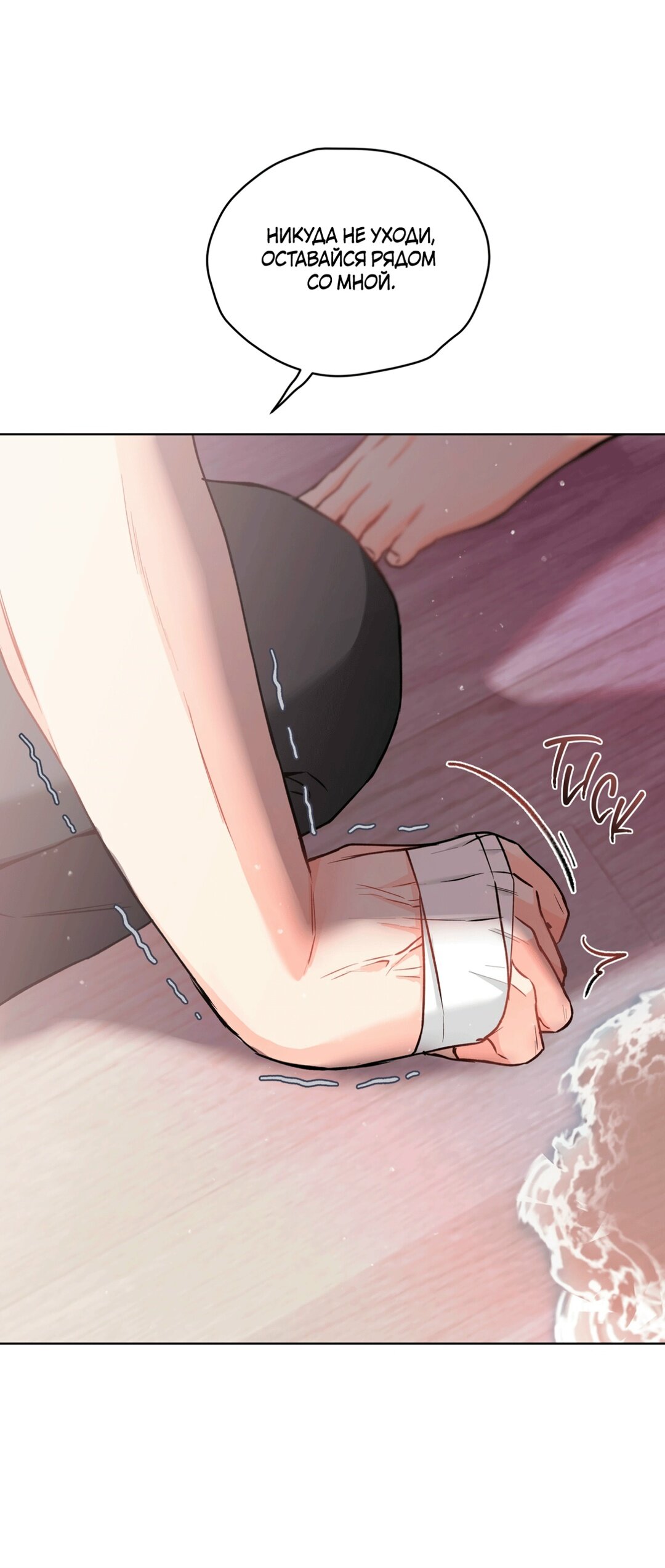 Манга Мышь в моём доме - Глава 47 Страница 54