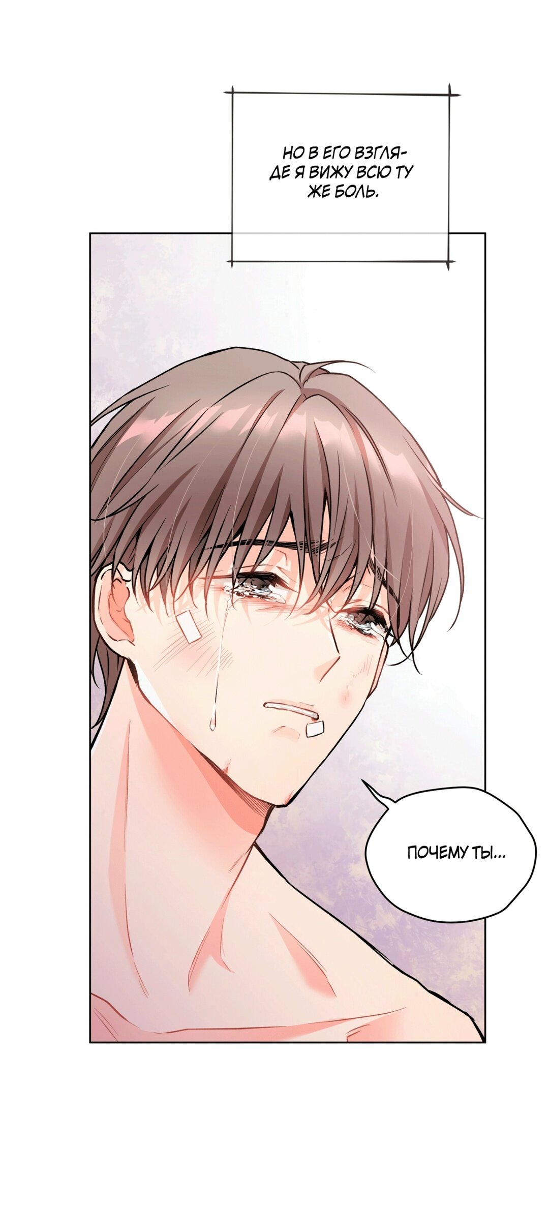 Манга Мышь в моём доме - Глава 47 Страница 61