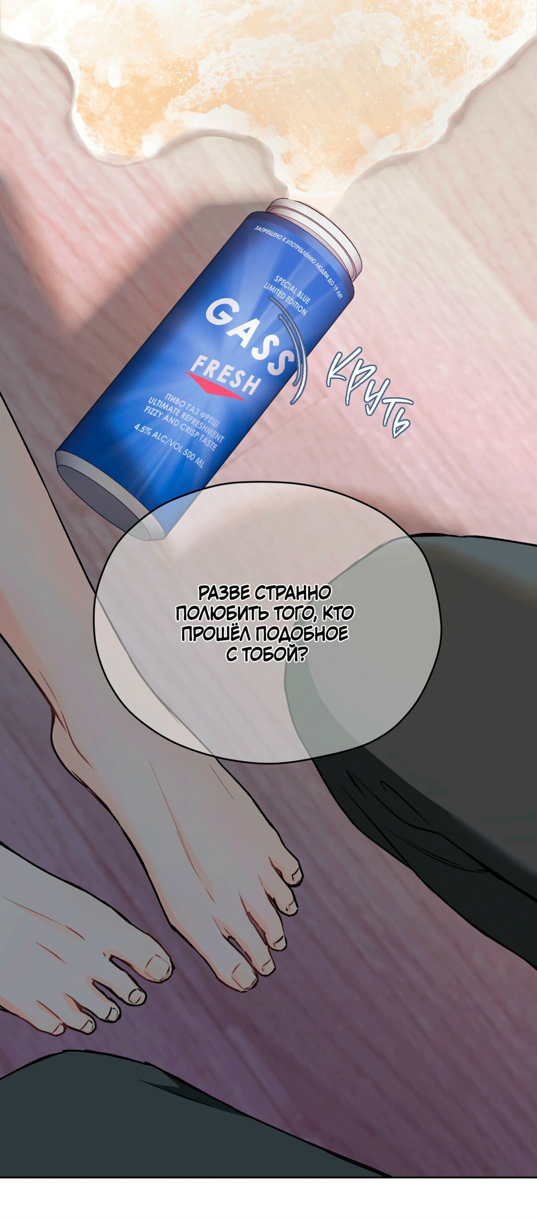 Манга Мышь в моём доме - Глава 47 Страница 40