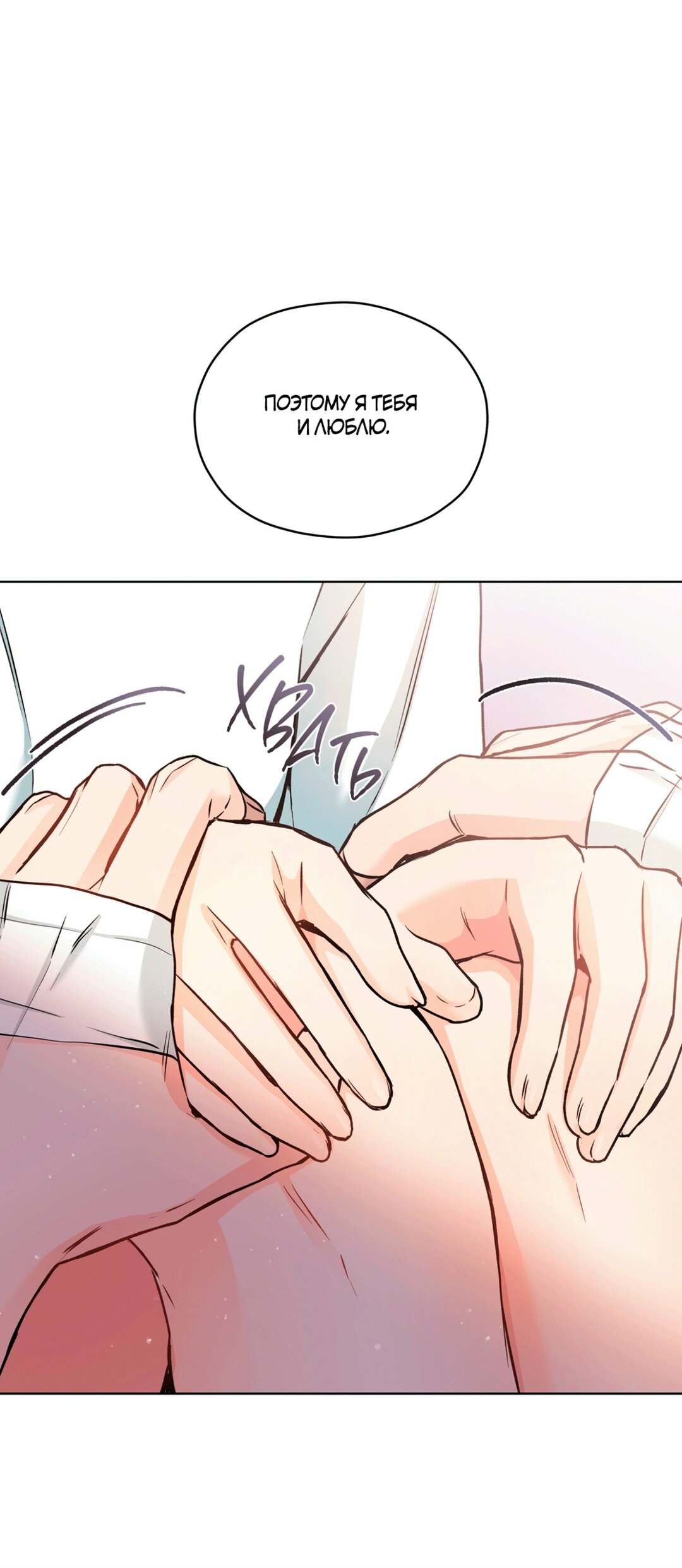 Манга Мышь в моём доме - Глава 47 Страница 43