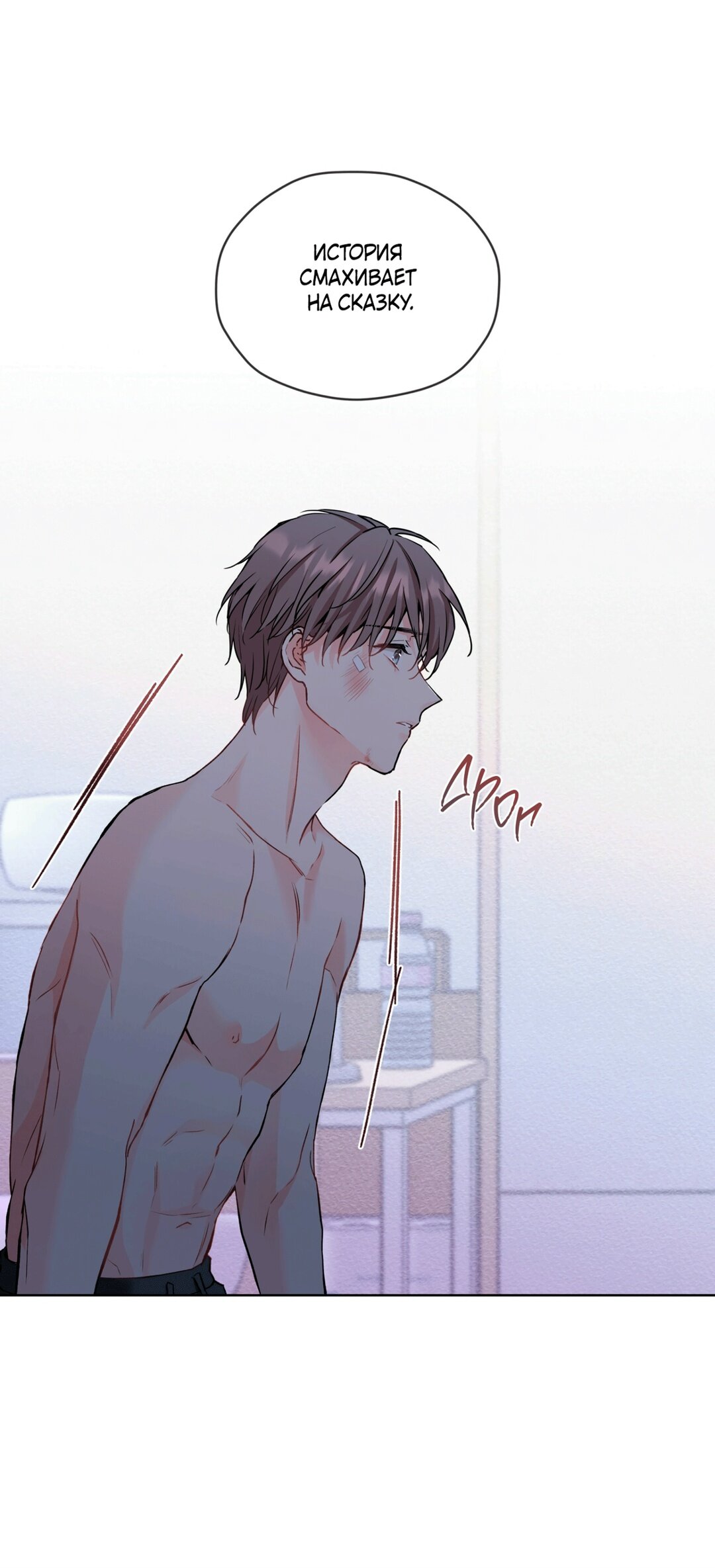 Манга Мышь в моём доме - Глава 47 Страница 27