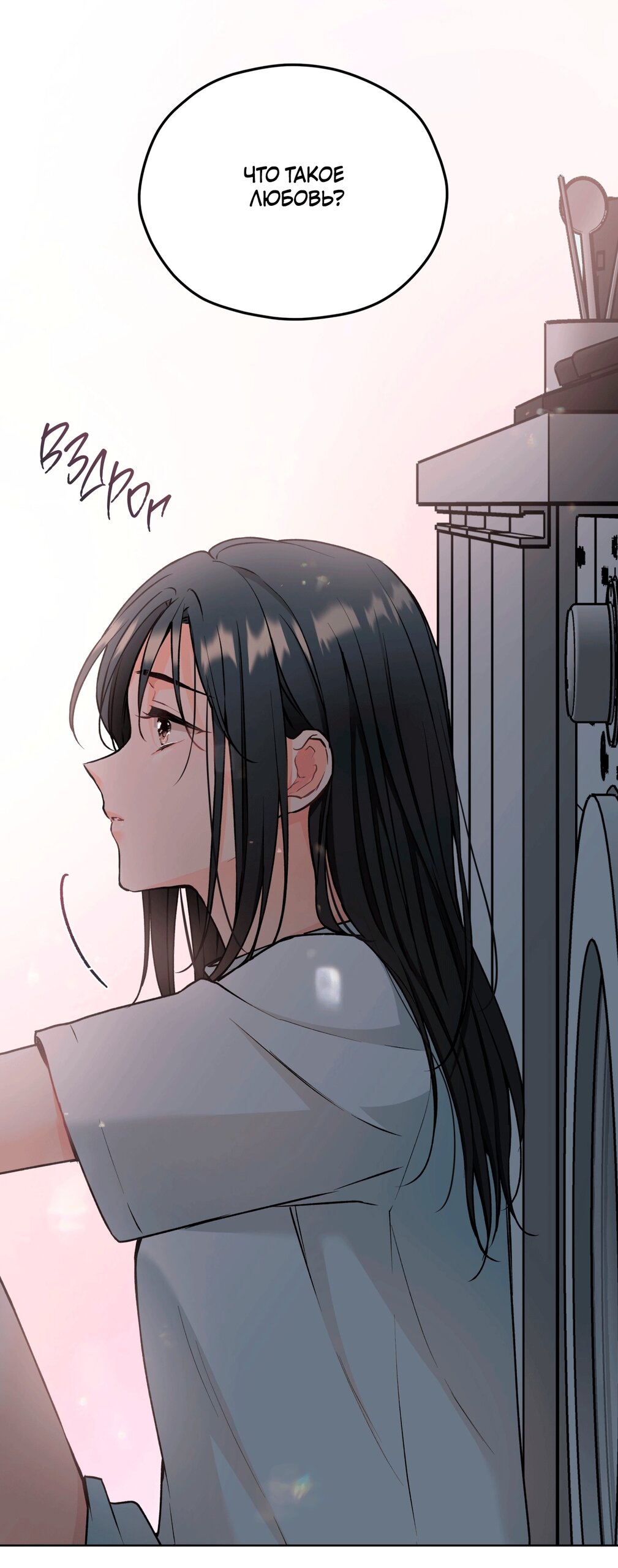 Манга Мышь в моём доме - Глава 47 Страница 32