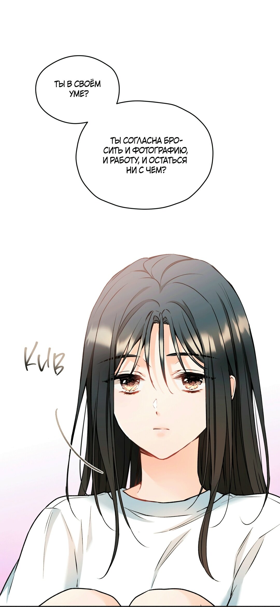 Манга Мышь в моём доме - Глава 47 Страница 58