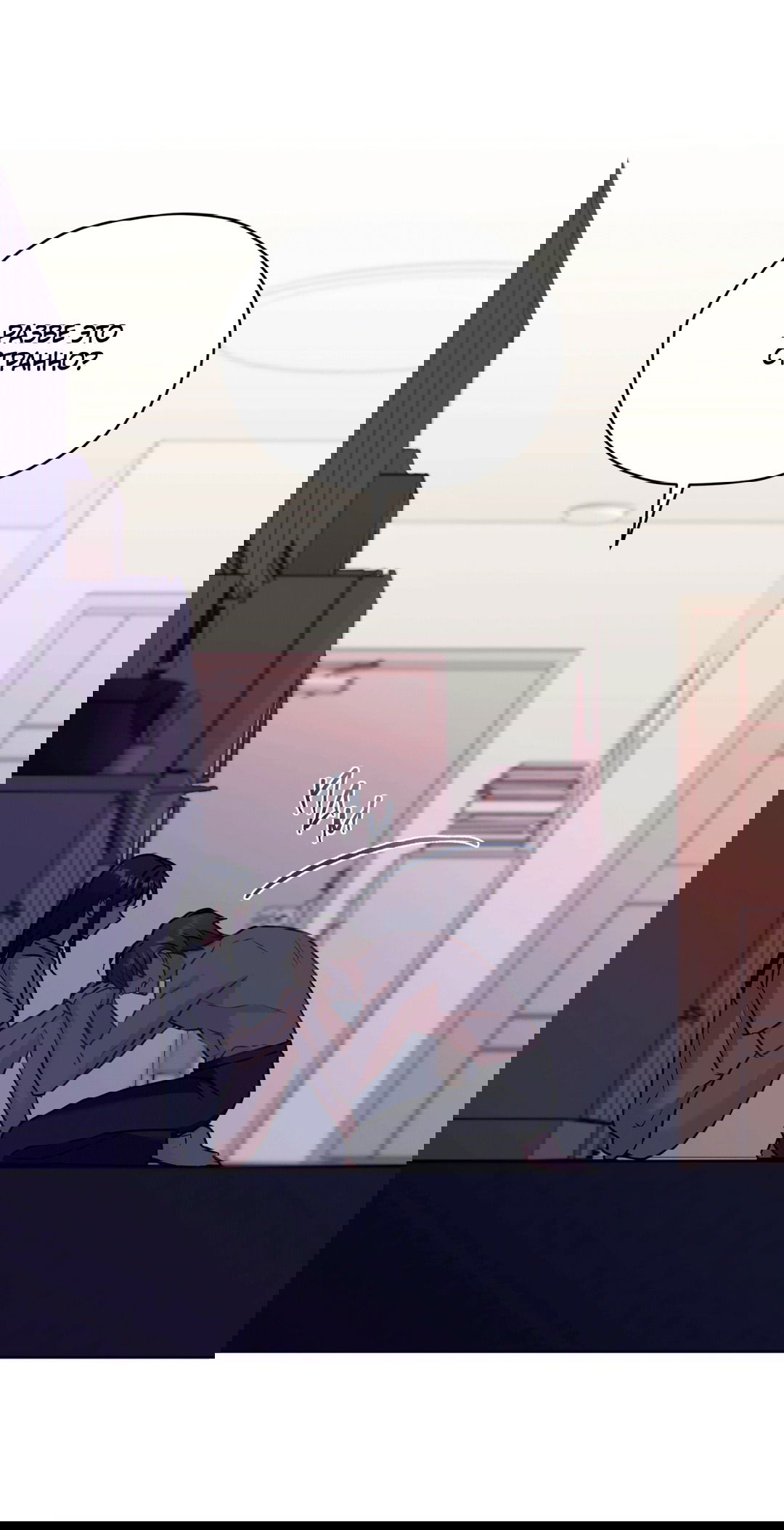 Манга Мышь в моём доме - Глава 47 Страница 44