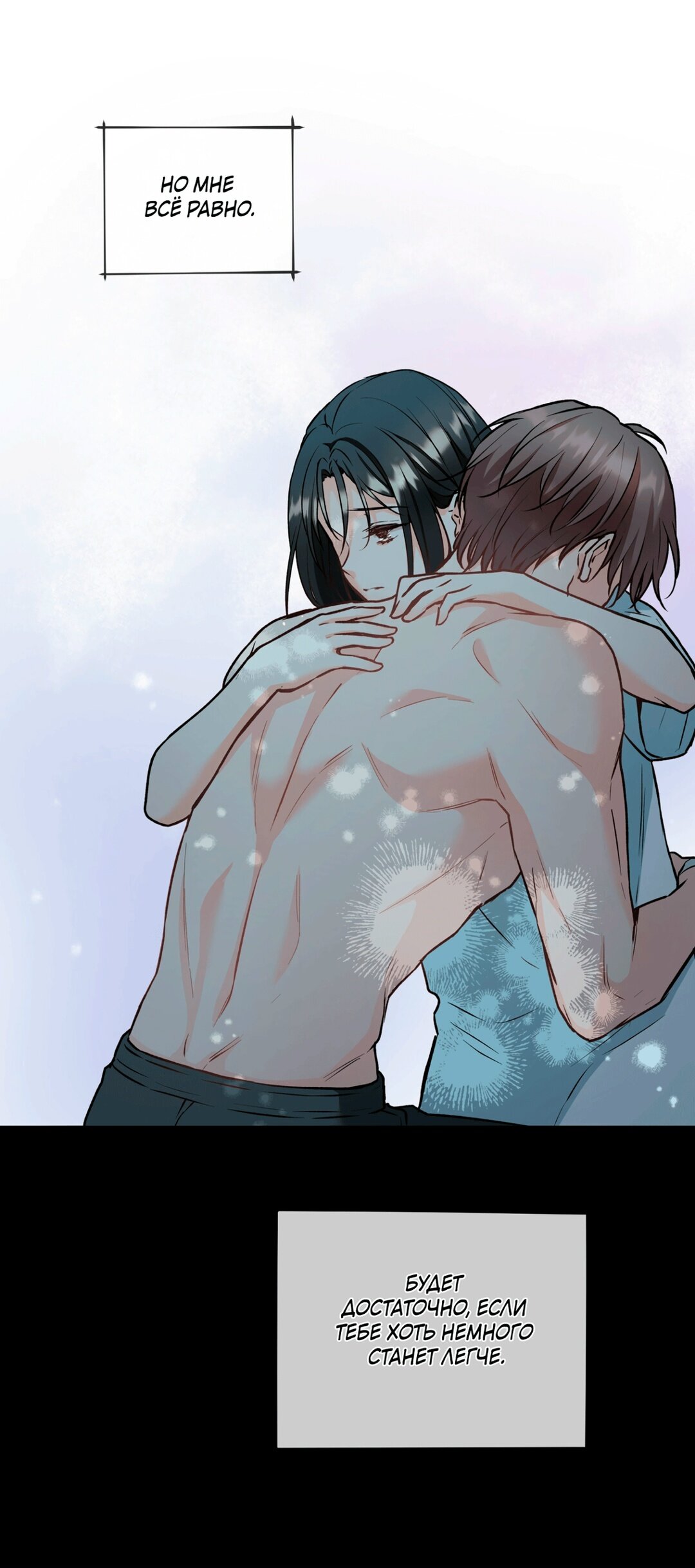 Манга Мышь в моём доме - Глава 47 Страница 69