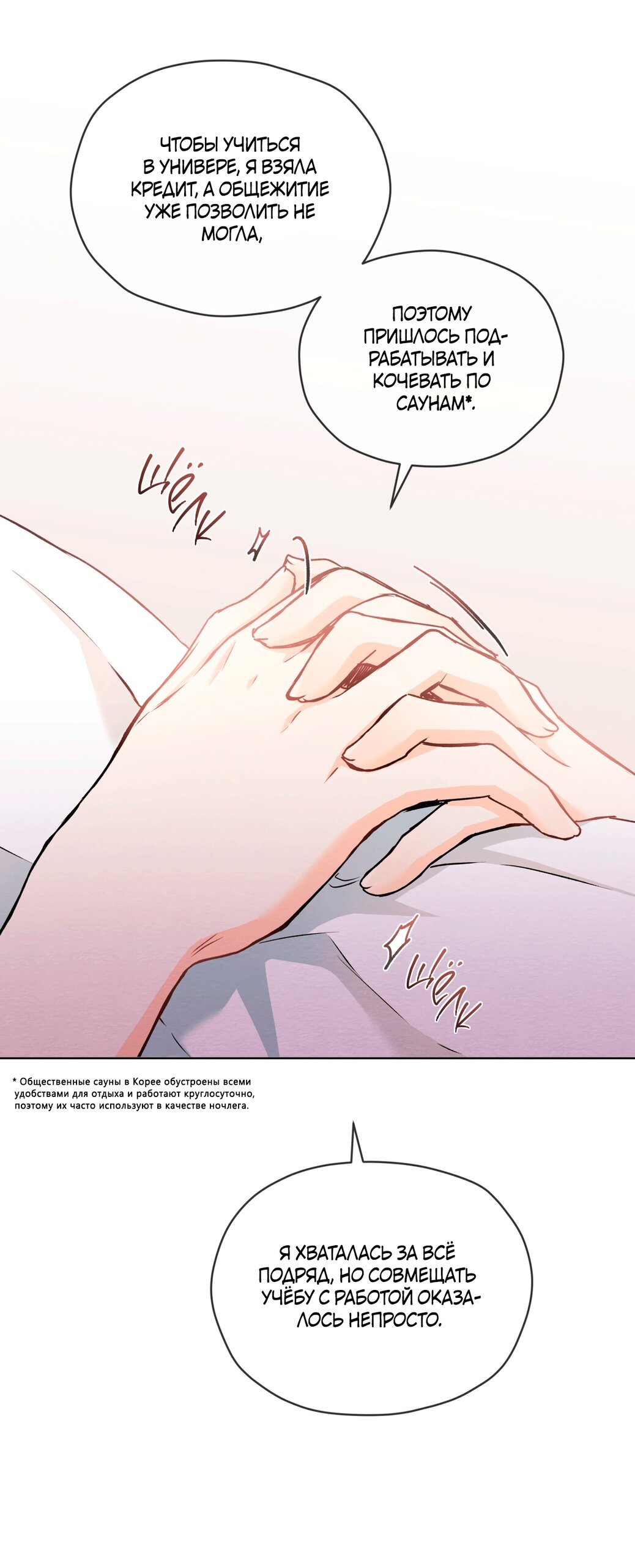 Манга Мышь в моём доме - Глава 46 Страница 48