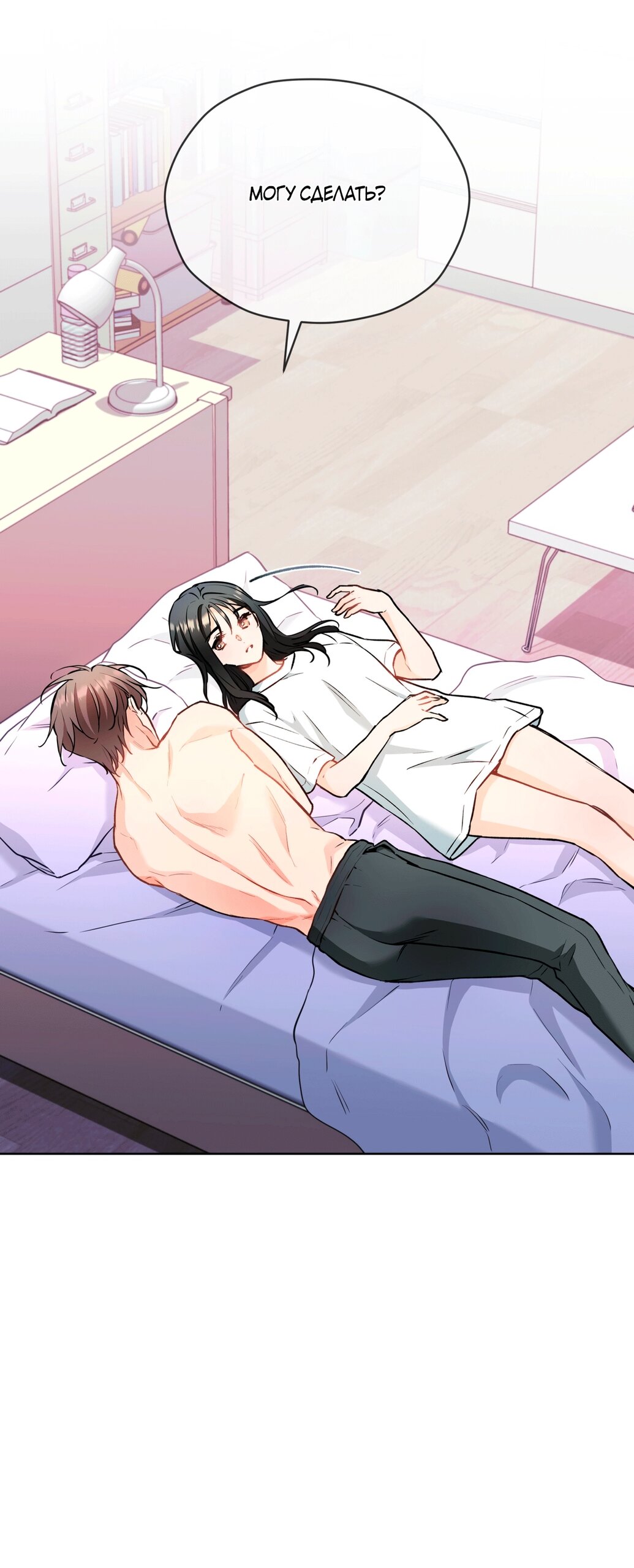 Манга Мышь в моём доме - Глава 46 Страница 4