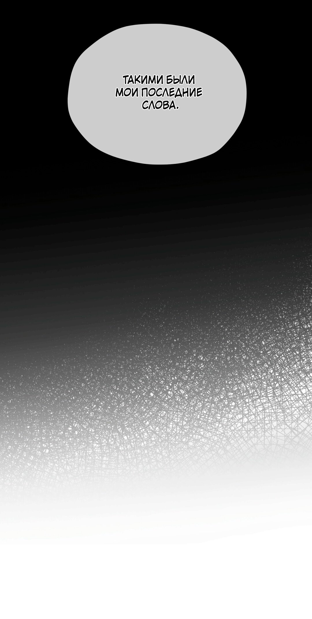 Манга Мышь в моём доме - Глава 46 Страница 70