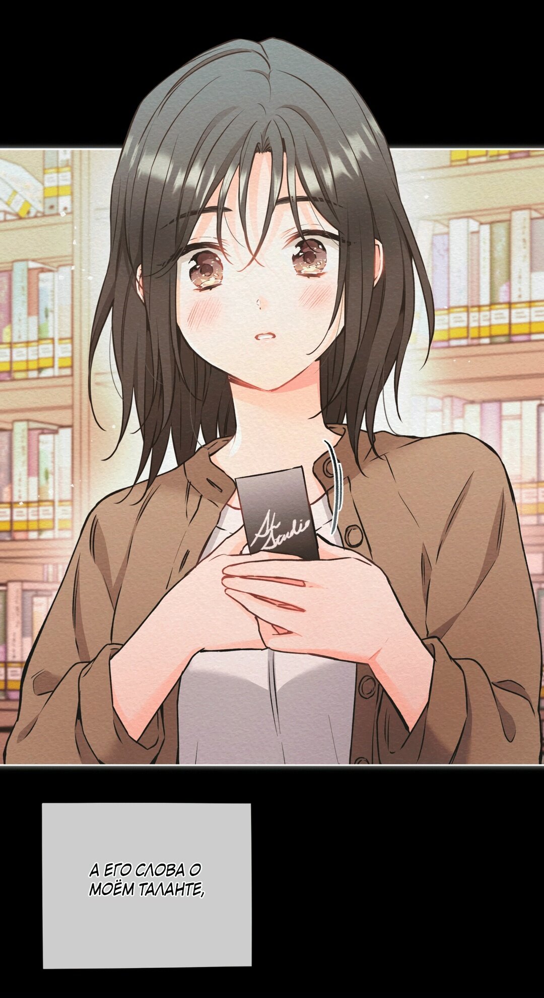 Манга Мышь в моём доме - Глава 46 Страница 53