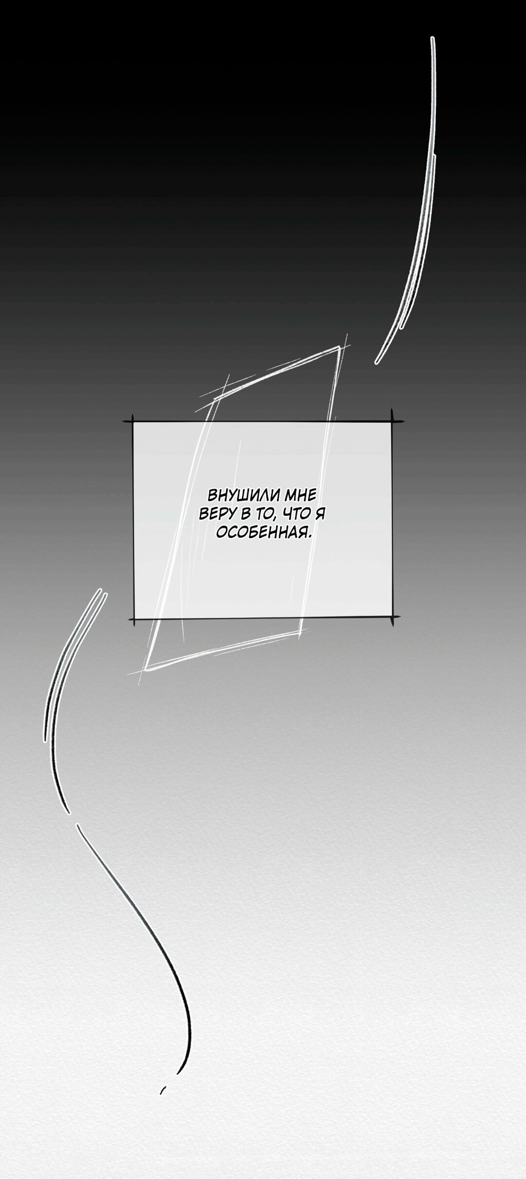 Манга Мышь в моём доме - Глава 46 Страница 54