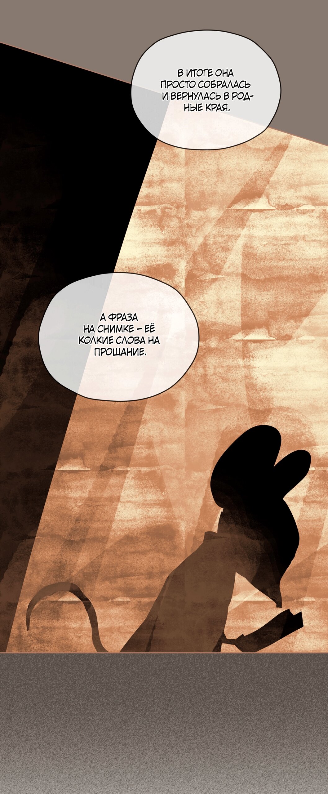 Манга Мышь в моём доме - Глава 46 Страница 39