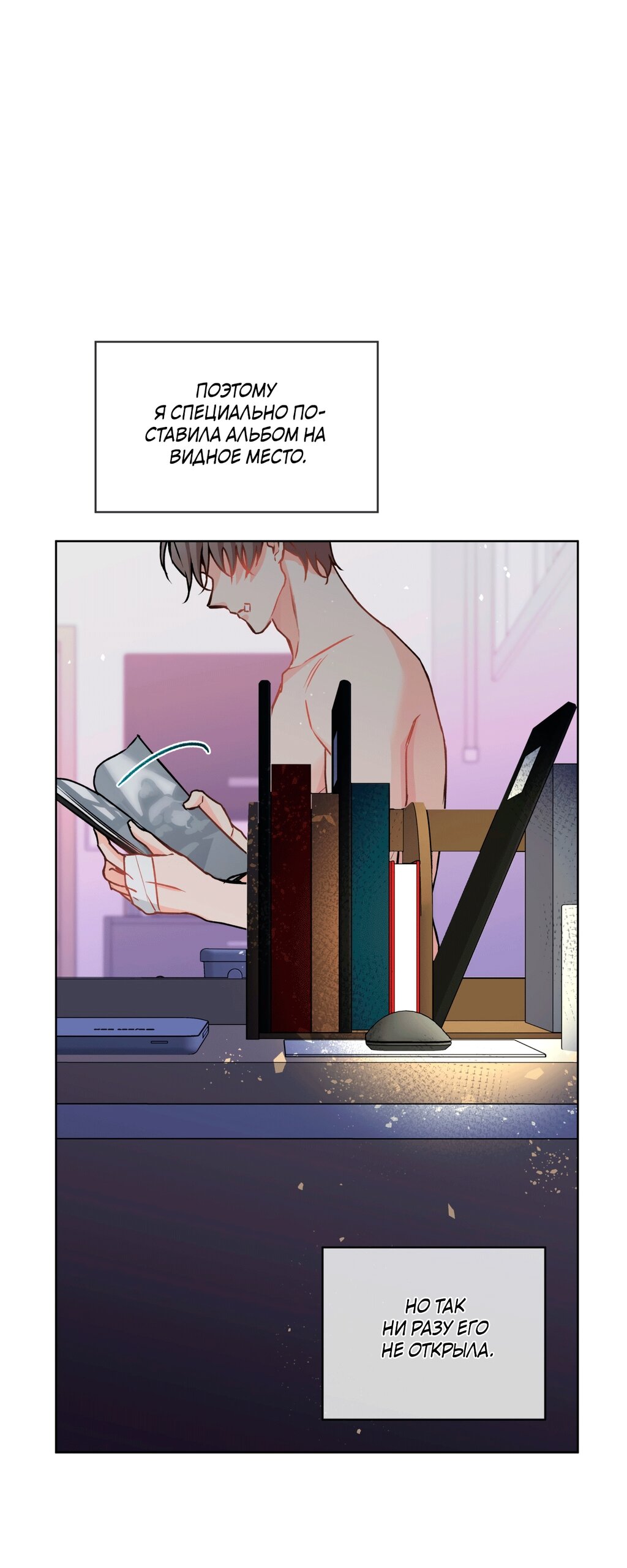 Манга Мышь в моём доме - Глава 46 Страница 22