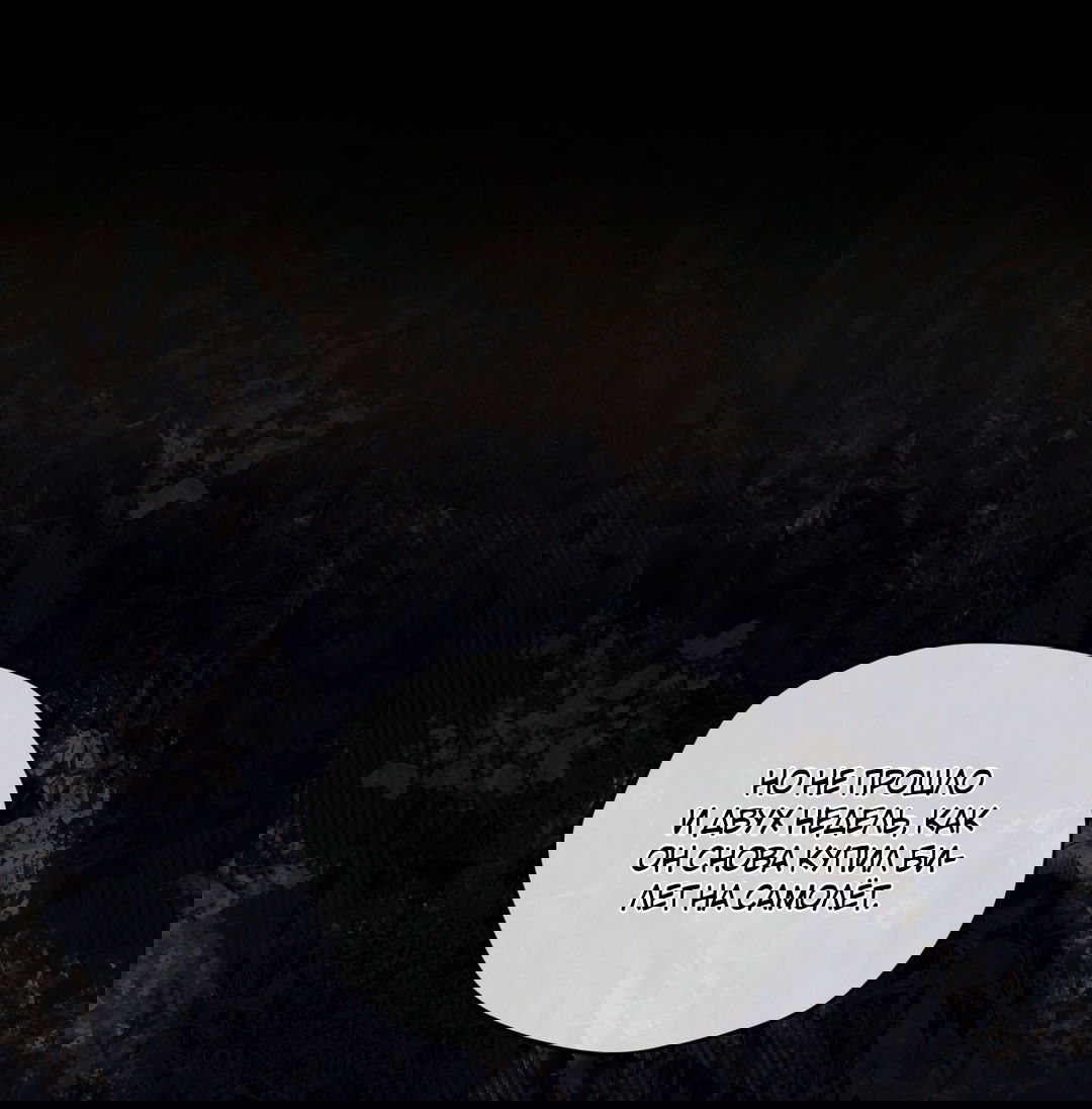 Манга Мышь в моём доме - Глава 46 Страница 63