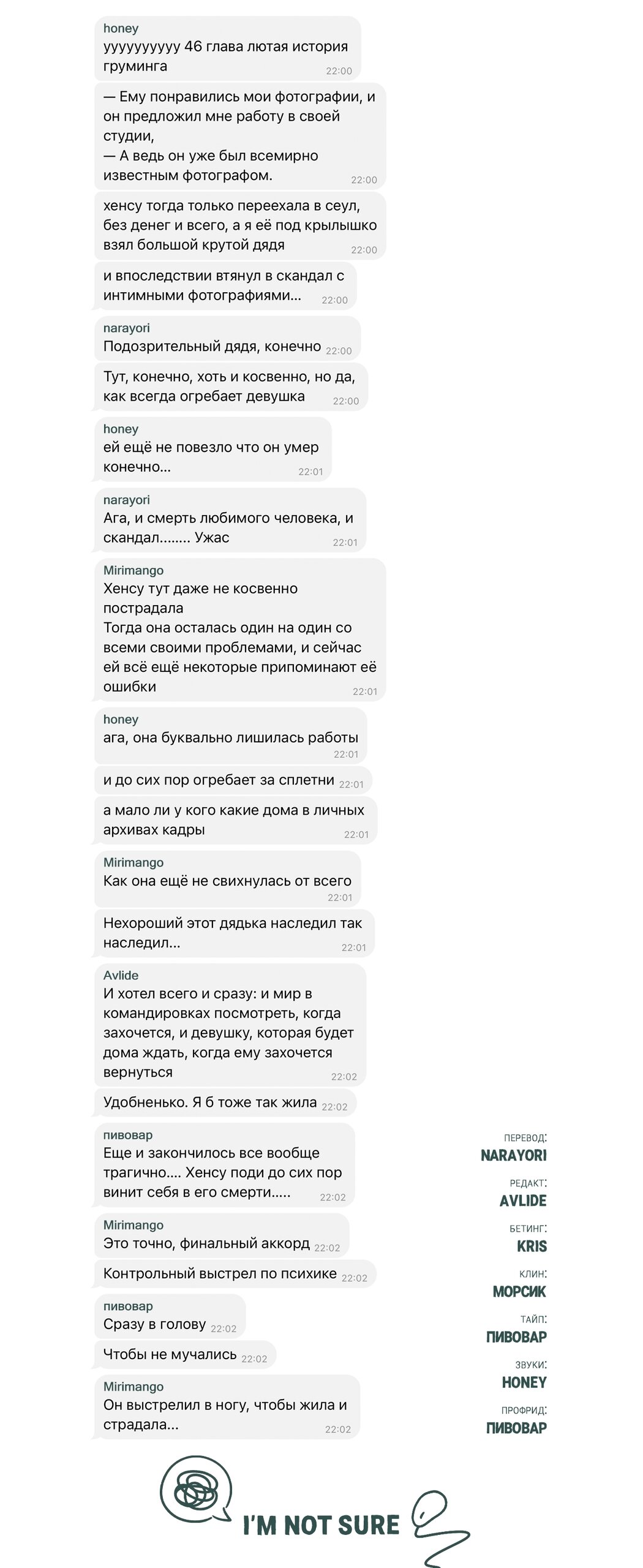 Манга Мышь в моём доме - Глава 46 Страница 71