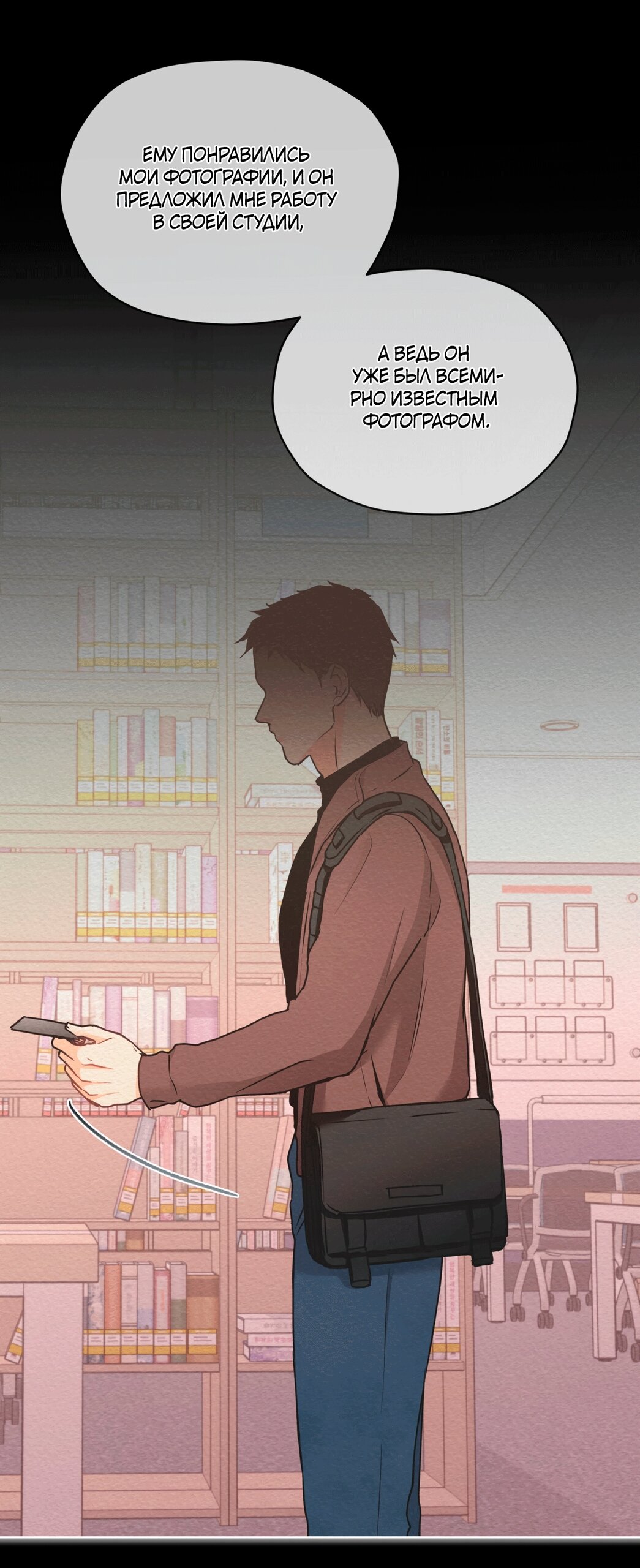 Манга Мышь в моём доме - Глава 46 Страница 51