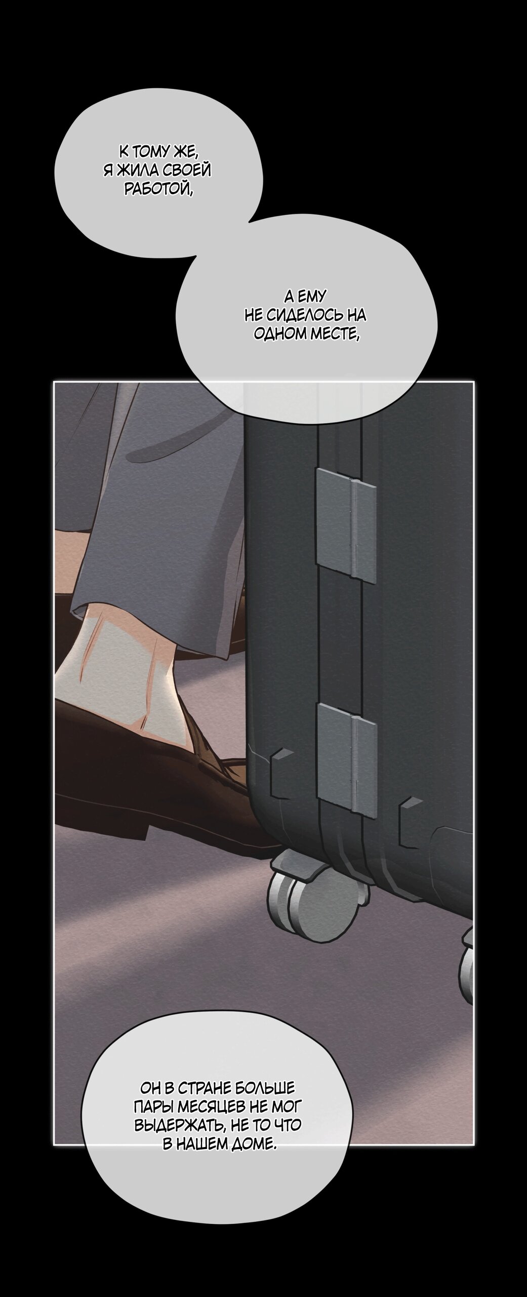Манга Мышь в моём доме - Глава 46 Страница 58