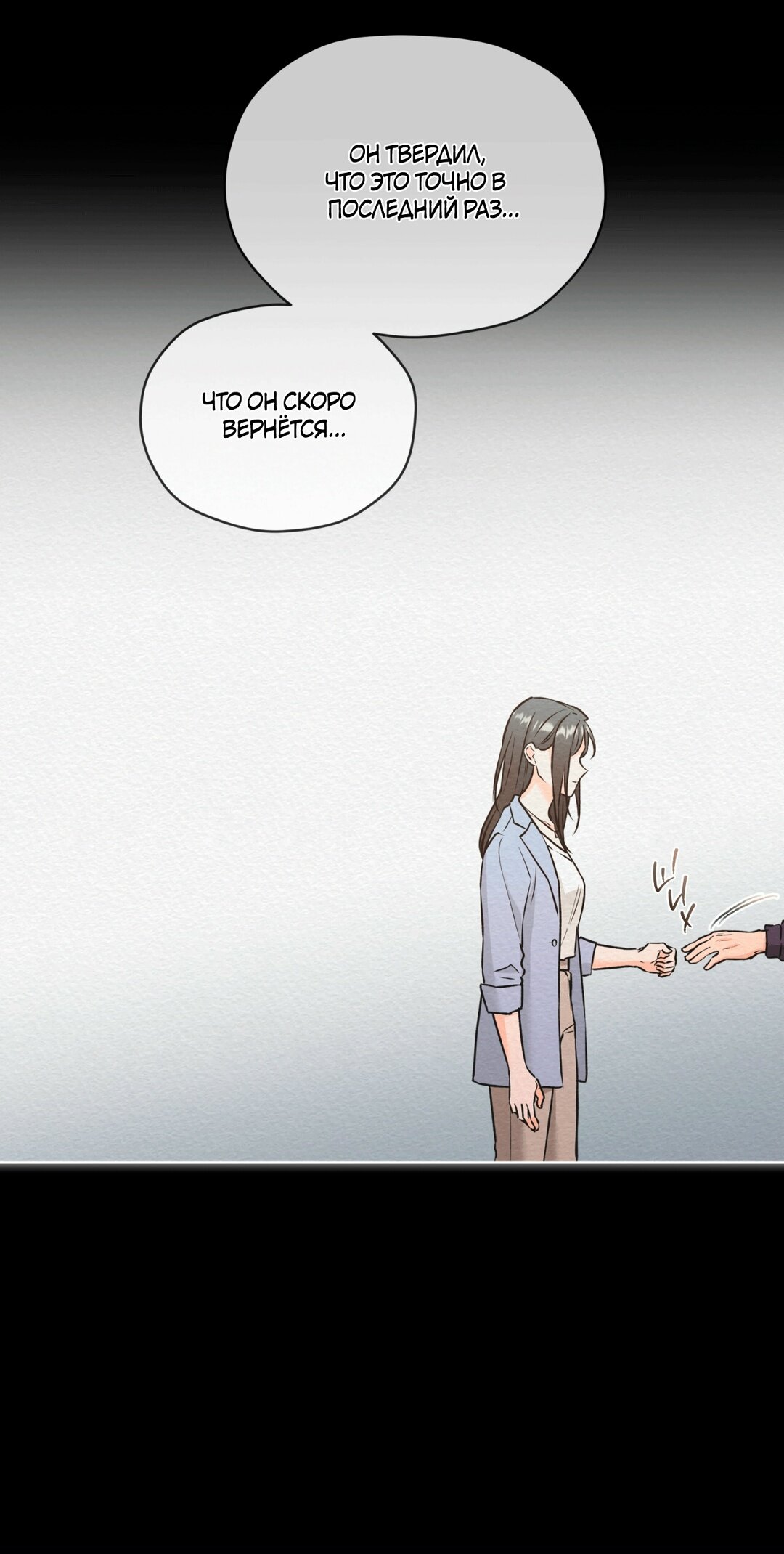 Манга Мышь в моём доме - Глава 46 Страница 65