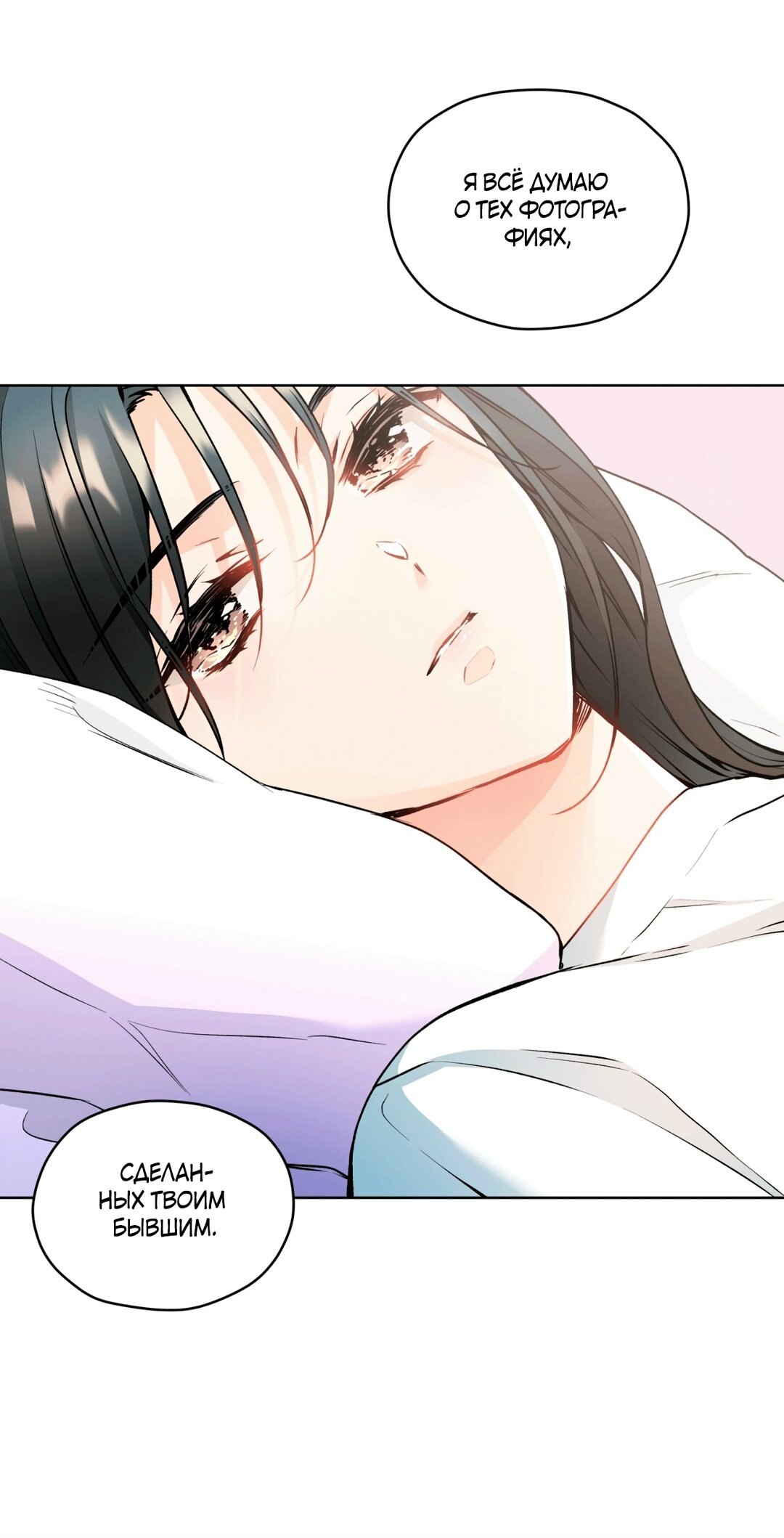 Манга Мышь в моём доме - Глава 46 Страница 6