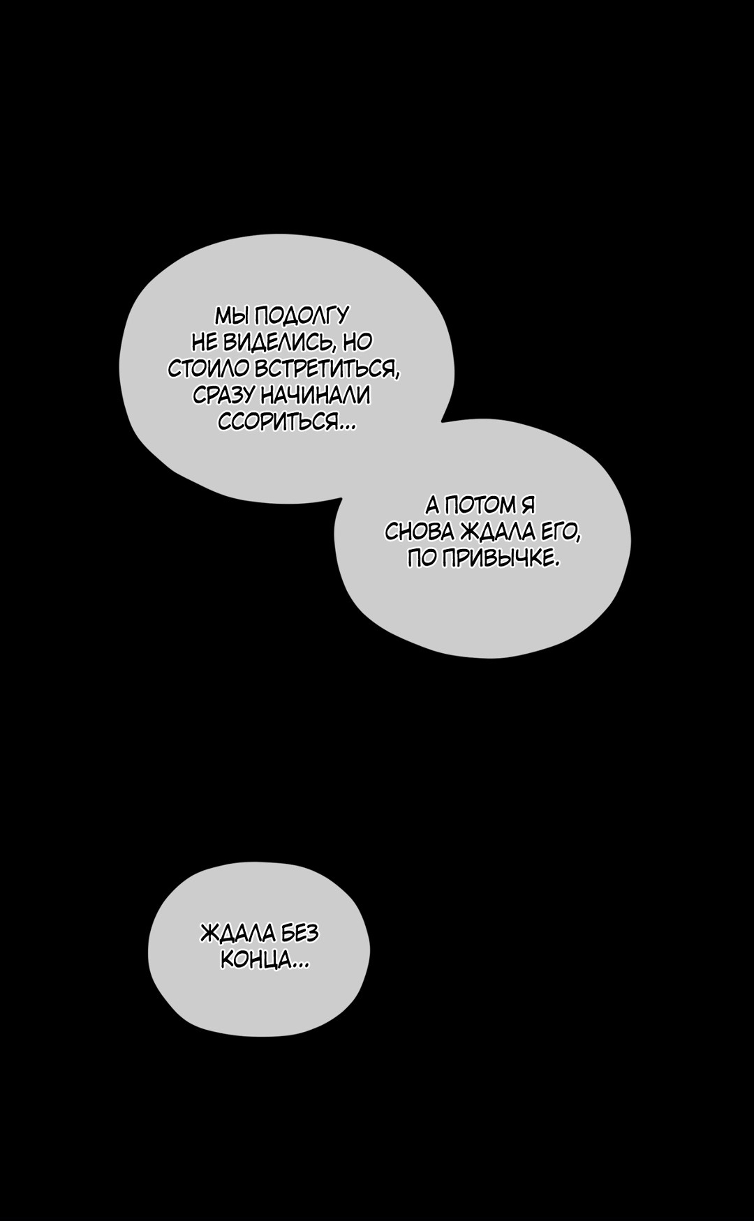 Манга Мышь в моём доме - Глава 46 Страница 59