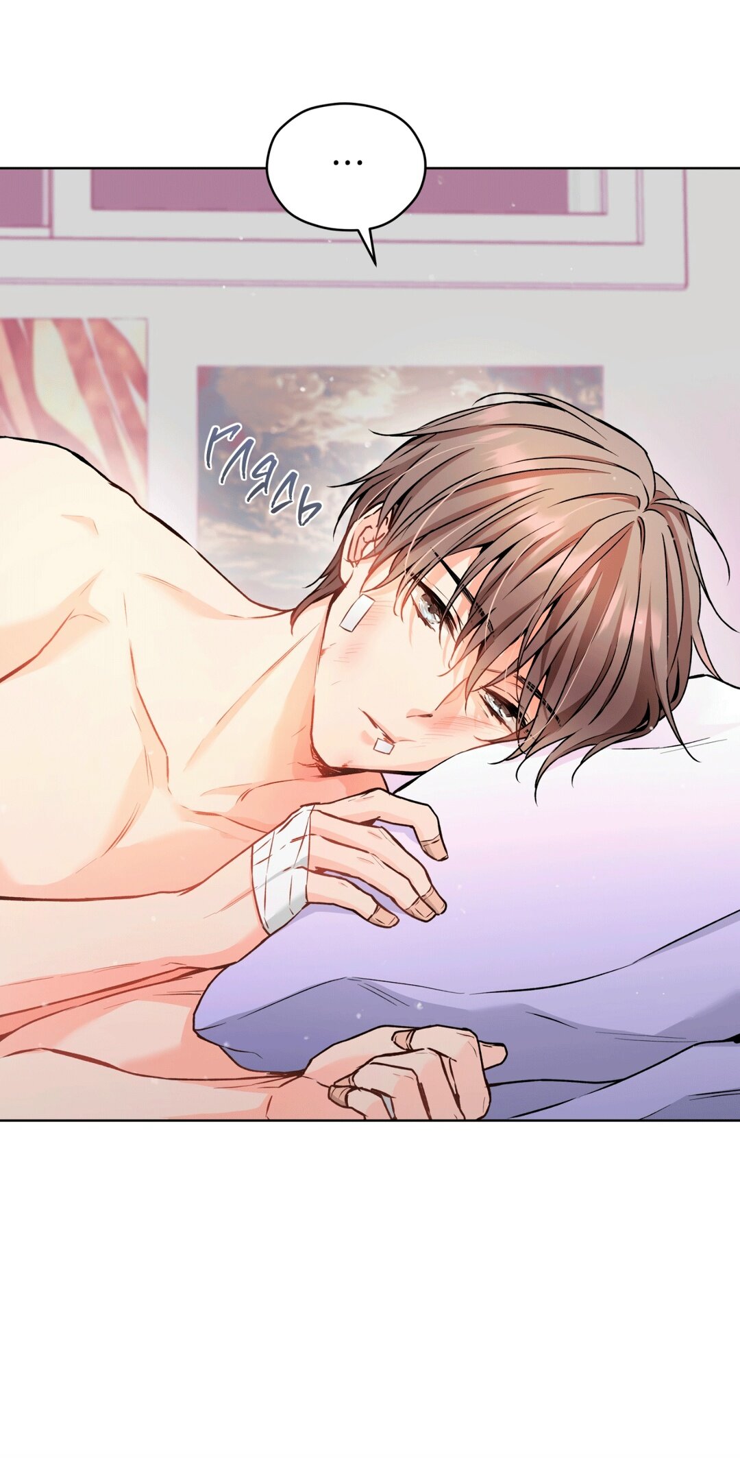 Манга Мышь в моём доме - Глава 46 Страница 5