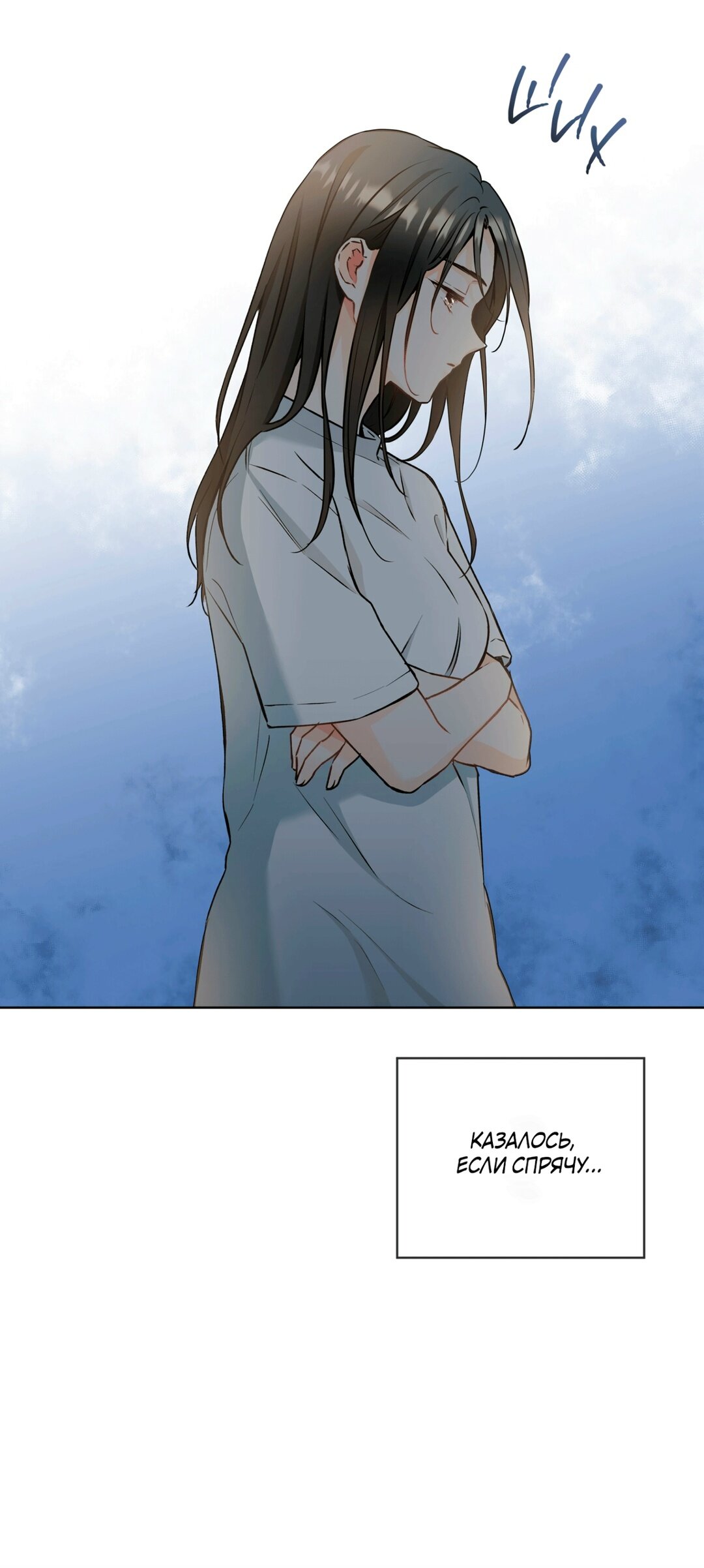 Манга Мышь в моём доме - Глава 46 Страница 19