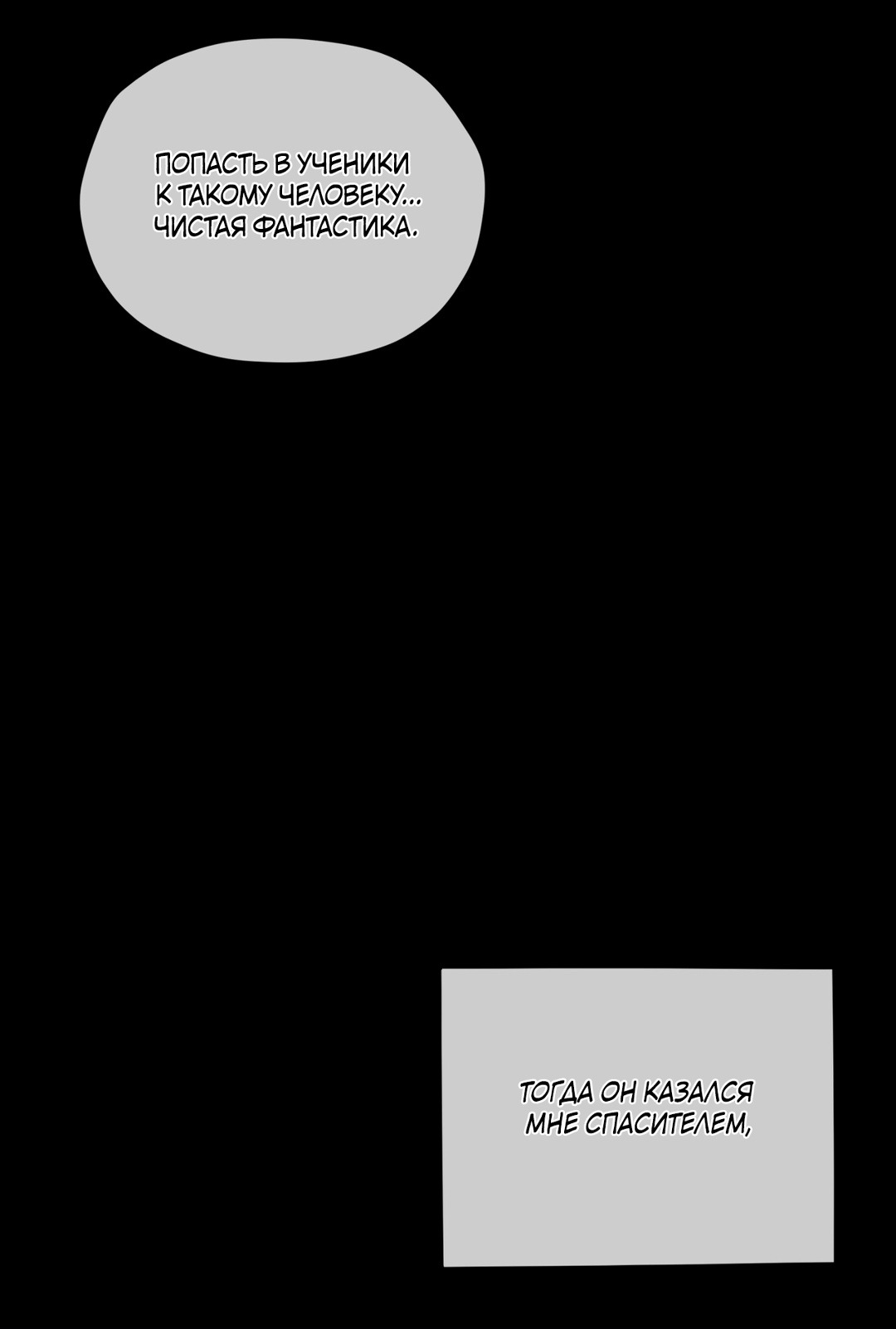 Манга Мышь в моём доме - Глава 46 Страница 52