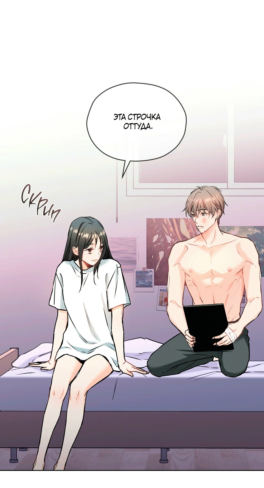 Манга Мышь в моём доме - Глава 46 Страница 36