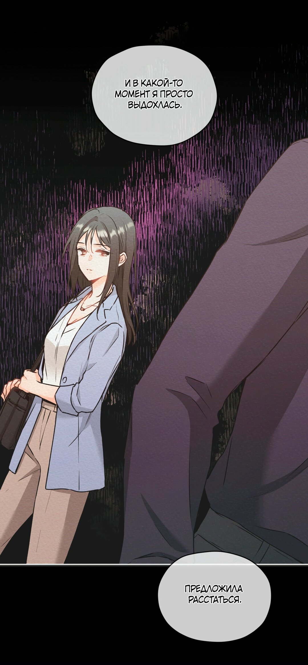 Манга Мышь в моём доме - Глава 46 Страница 60