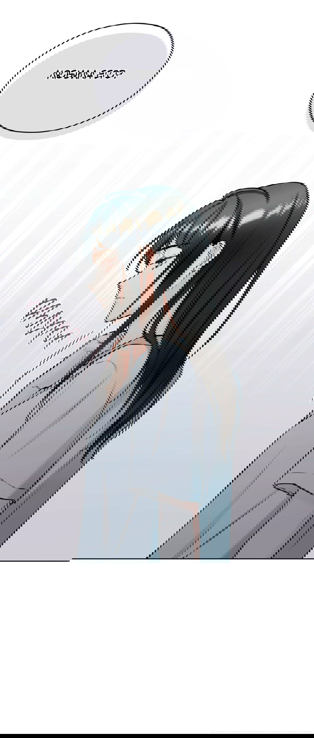 Манга Мышь в моём доме - Глава 46 Страница 45