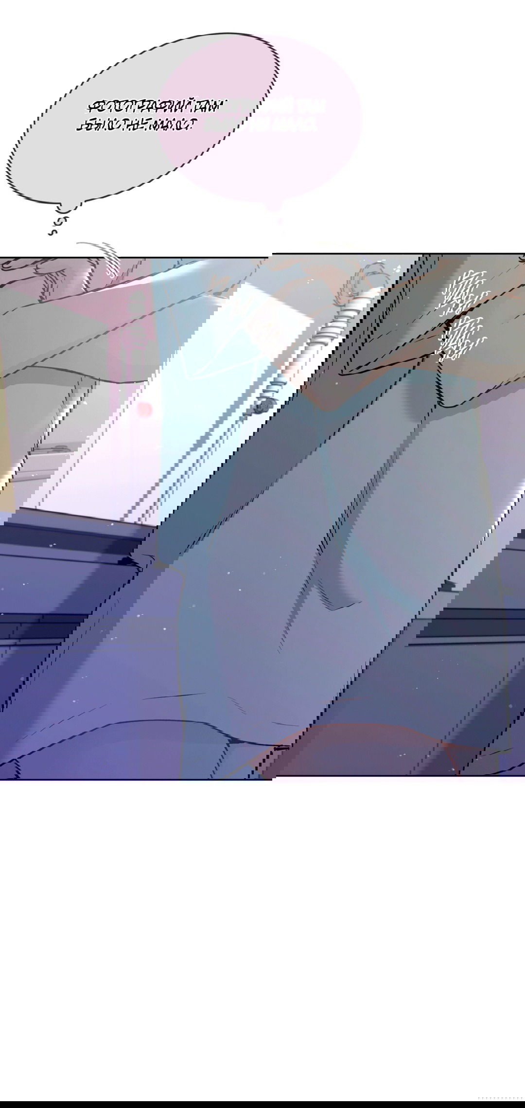 Манга Мышь в моём доме - Глава 46 Страница 24