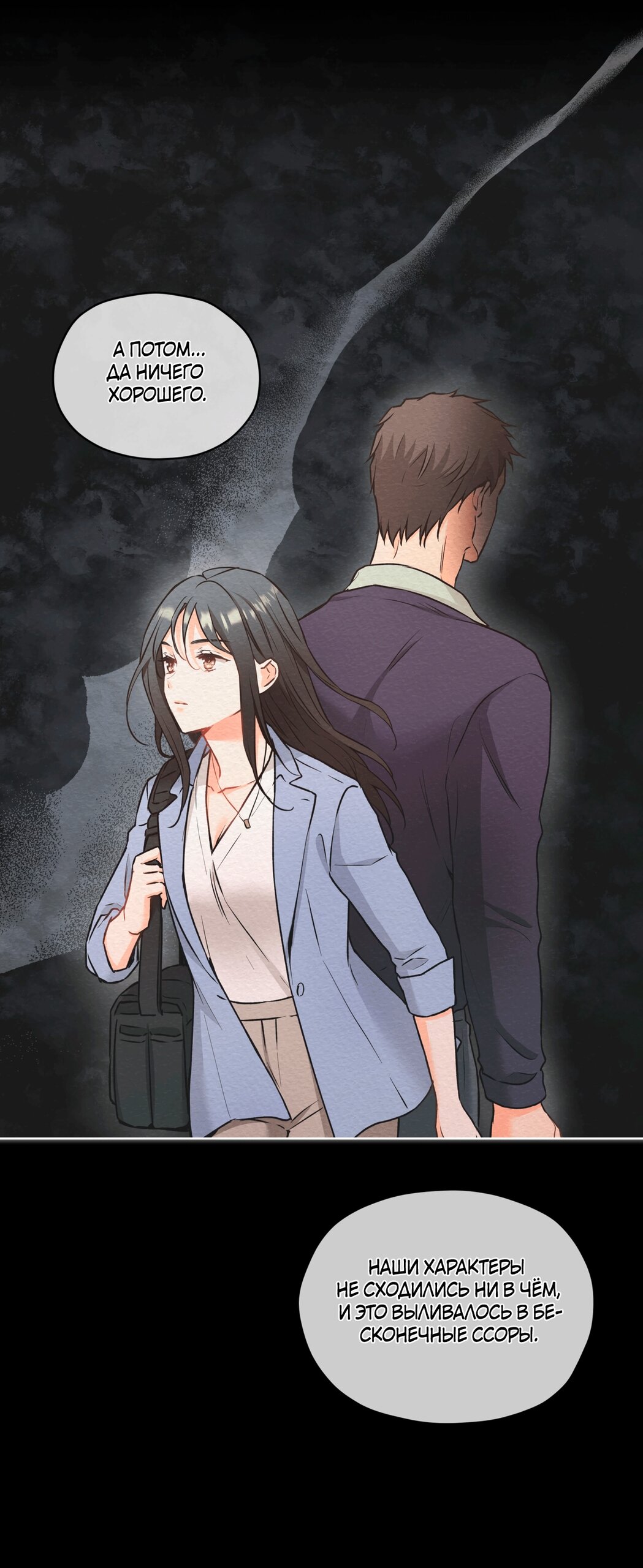 Манга Мышь в моём доме - Глава 46 Страница 57