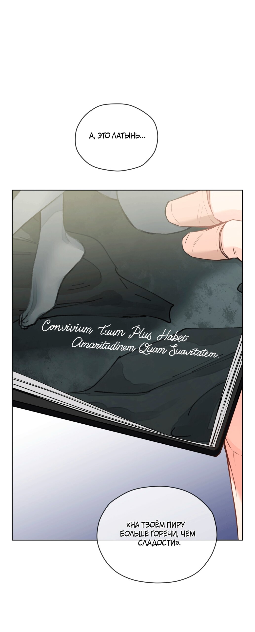 Манга Мышь в моём доме - Глава 46 Страница 33