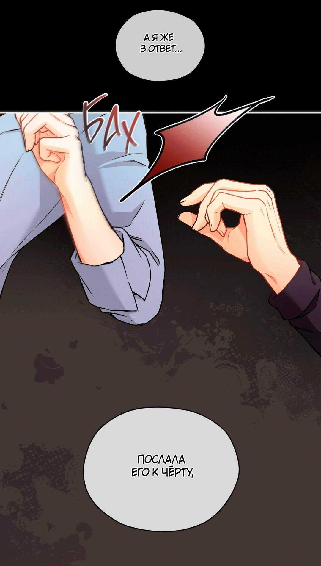 Манга Мышь в моём доме - Глава 46 Страница 66