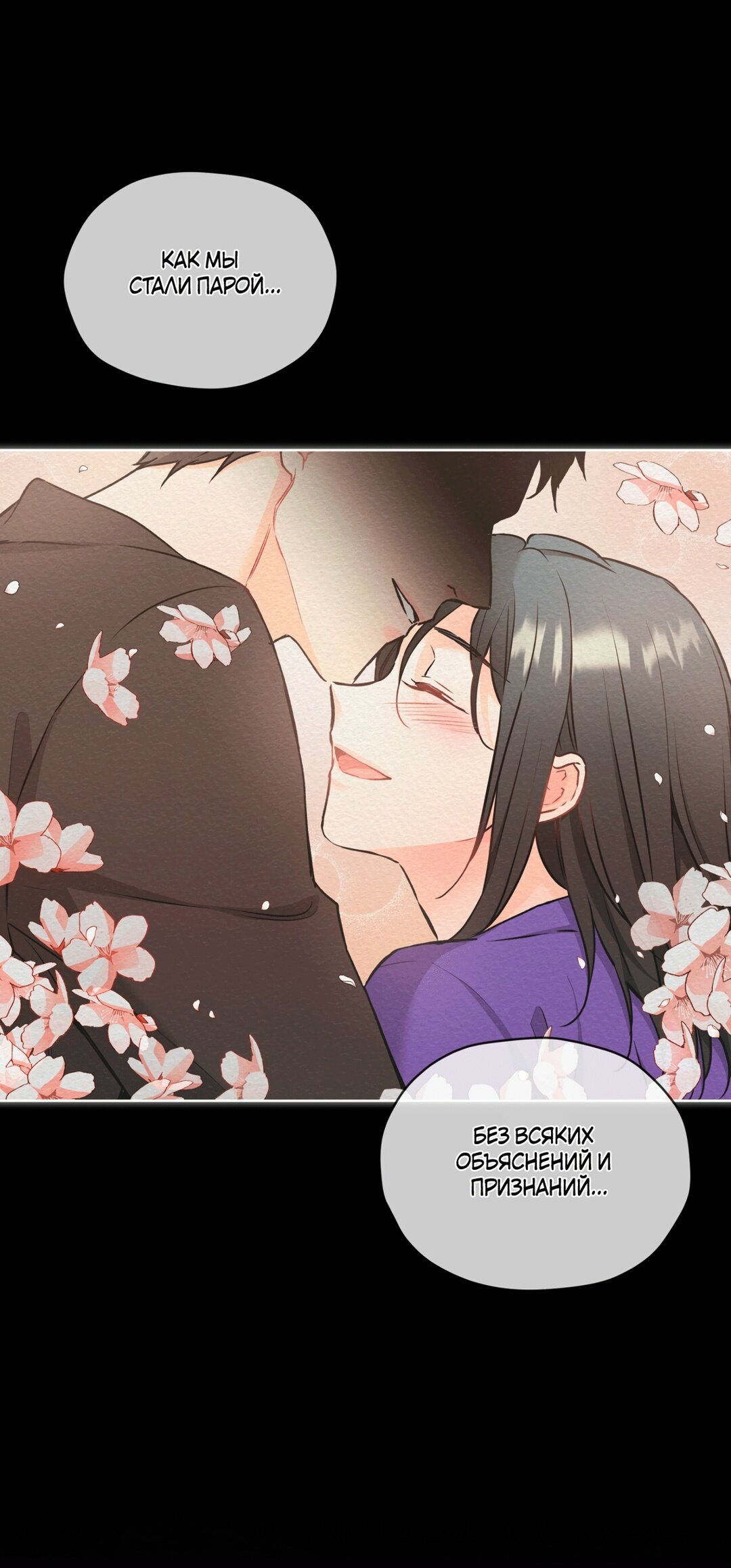 Манга Мышь в моём доме - Глава 46 Страница 56