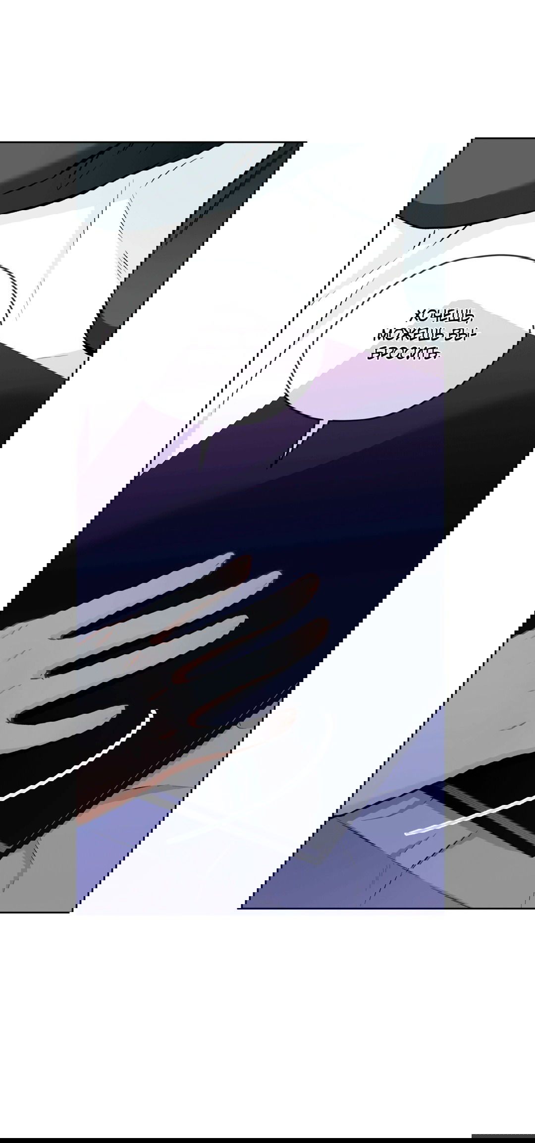 Манга Мышь в моём доме - Глава 46 Страница 15