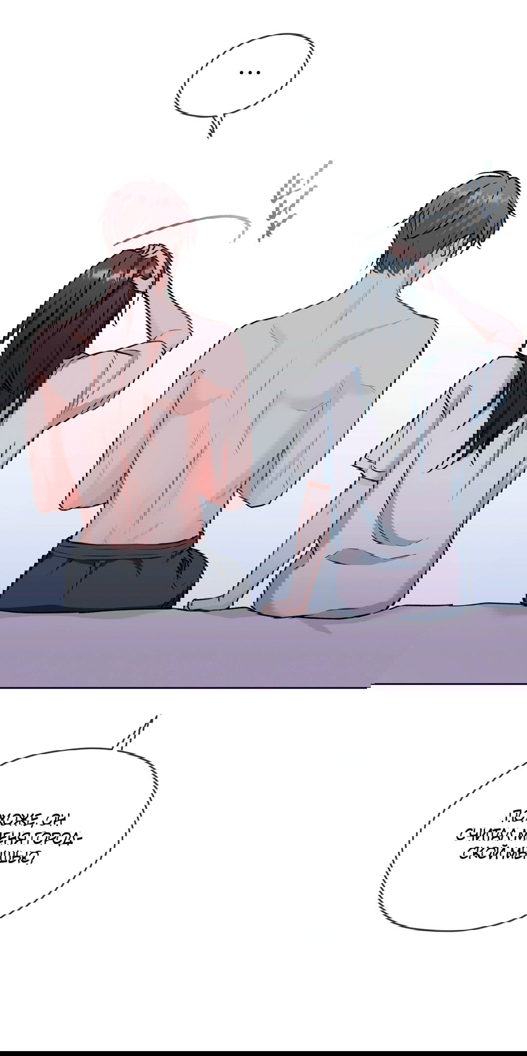 Манга Мышь в моём доме - Глава 46 Страница 42