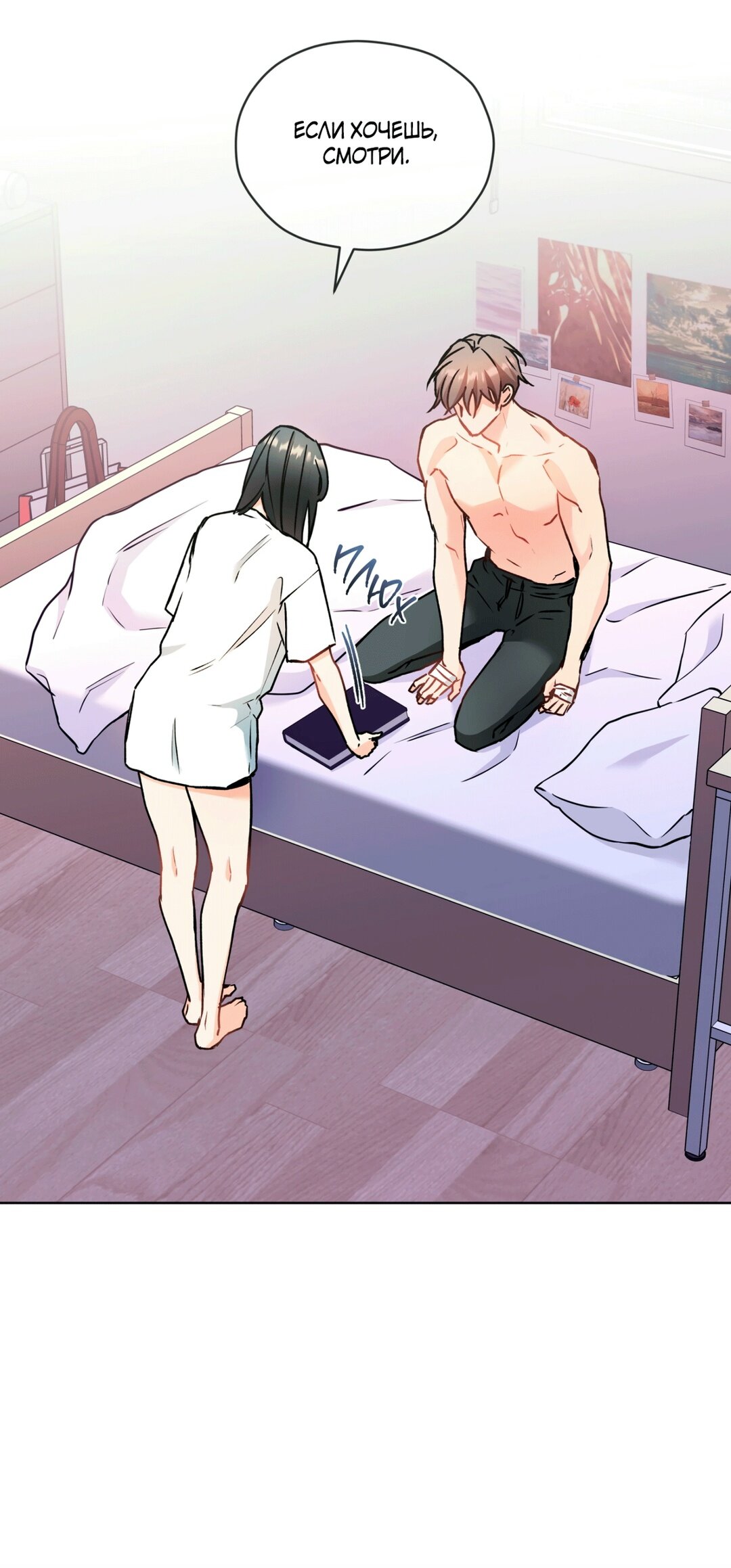 Манга Мышь в моём доме - Глава 46 Страница 14