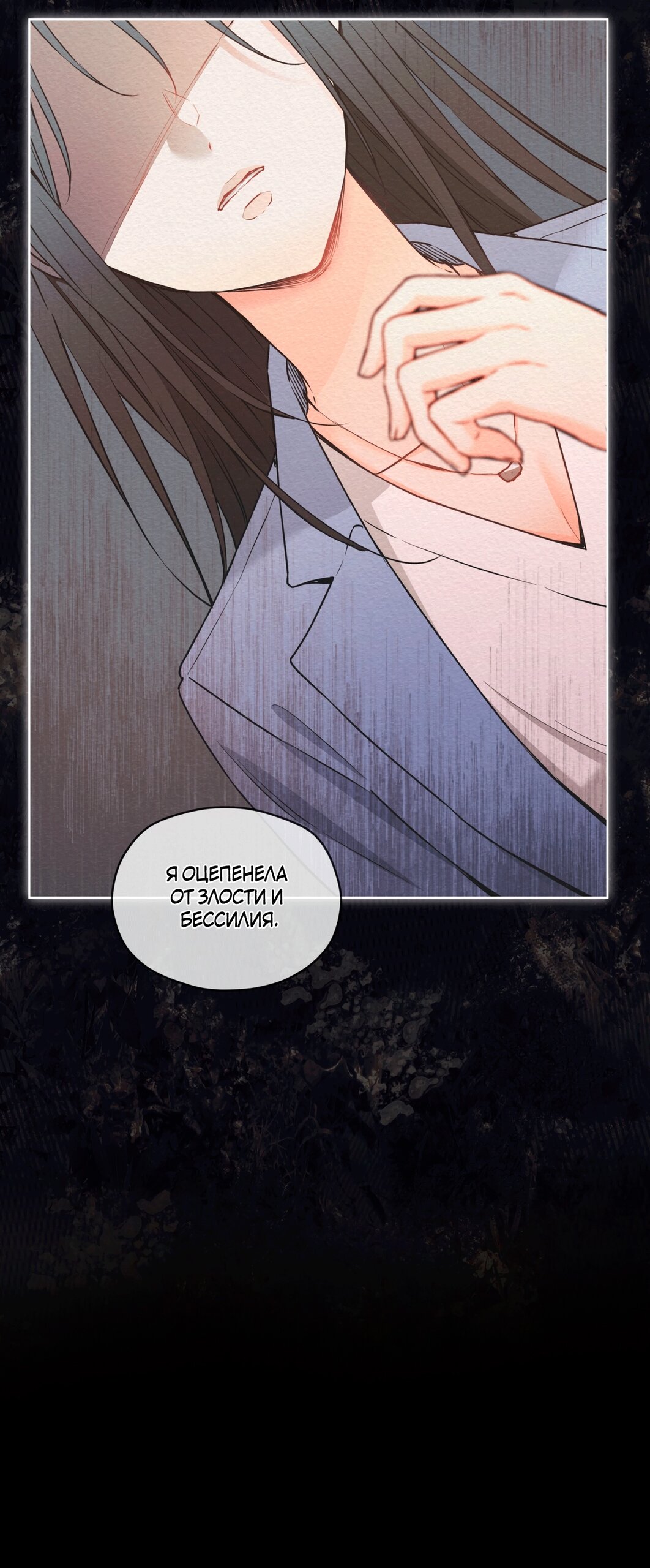 Манга Мышь в моём доме - Глава 46 Страница 64