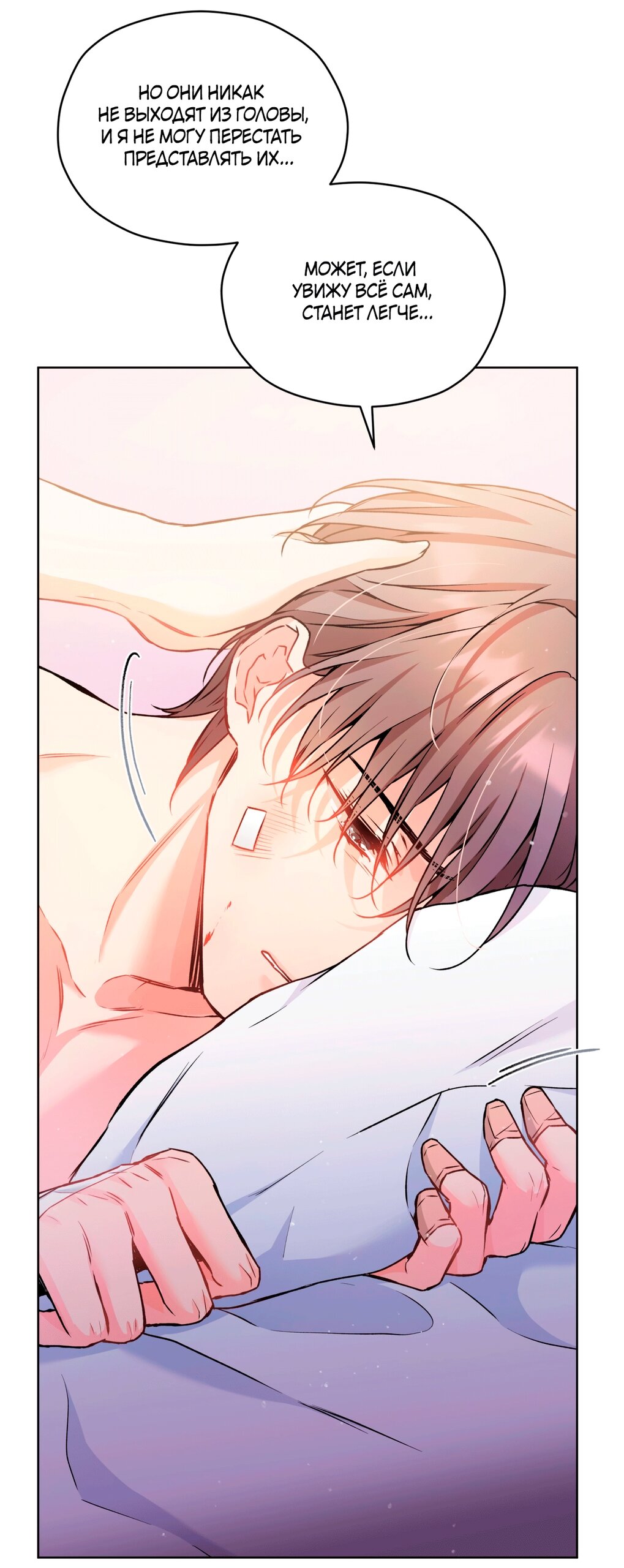 Манга Мышь в моём доме - Глава 46 Страница 9