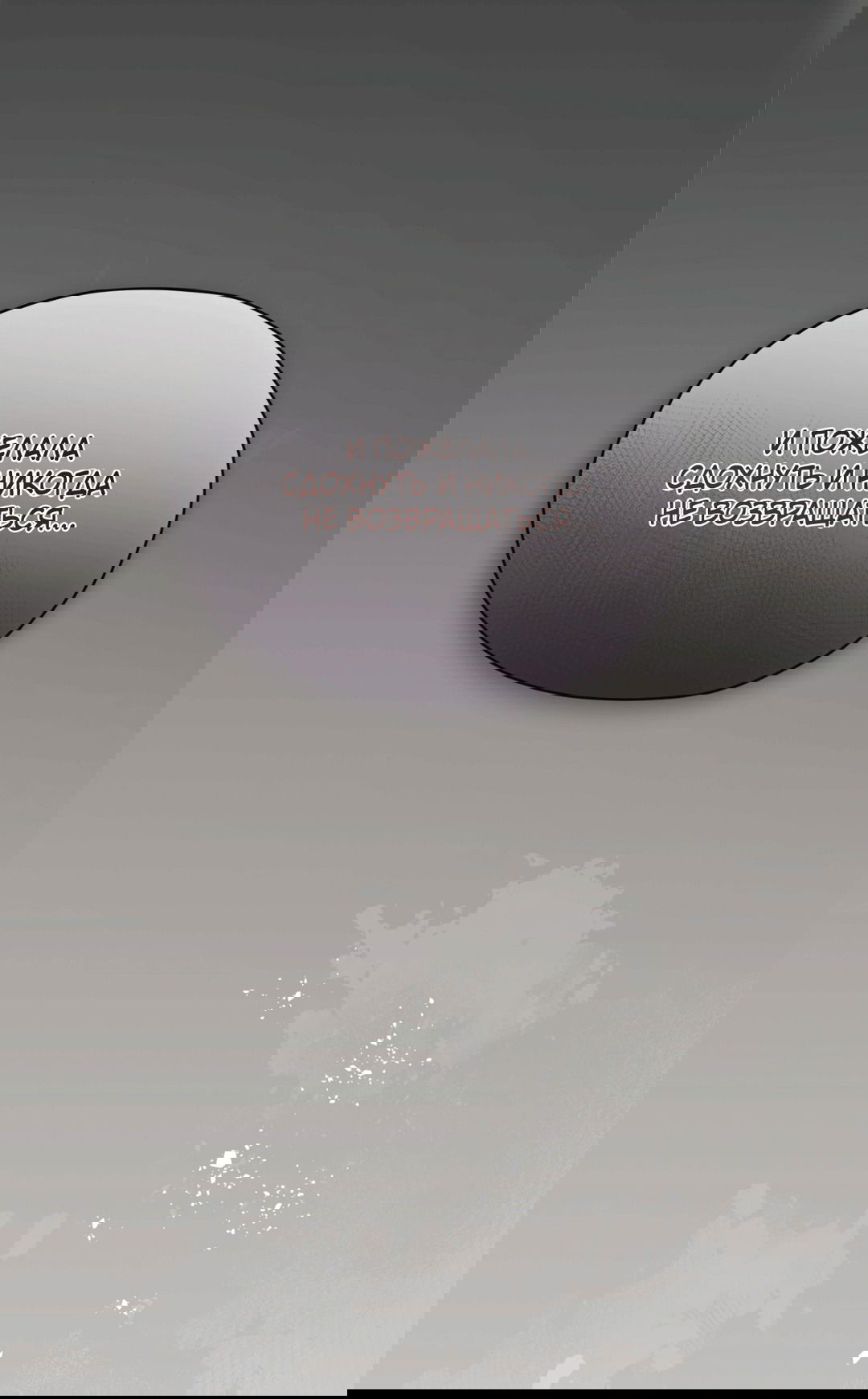 Манга Мышь в моём доме - Глава 46 Страница 68