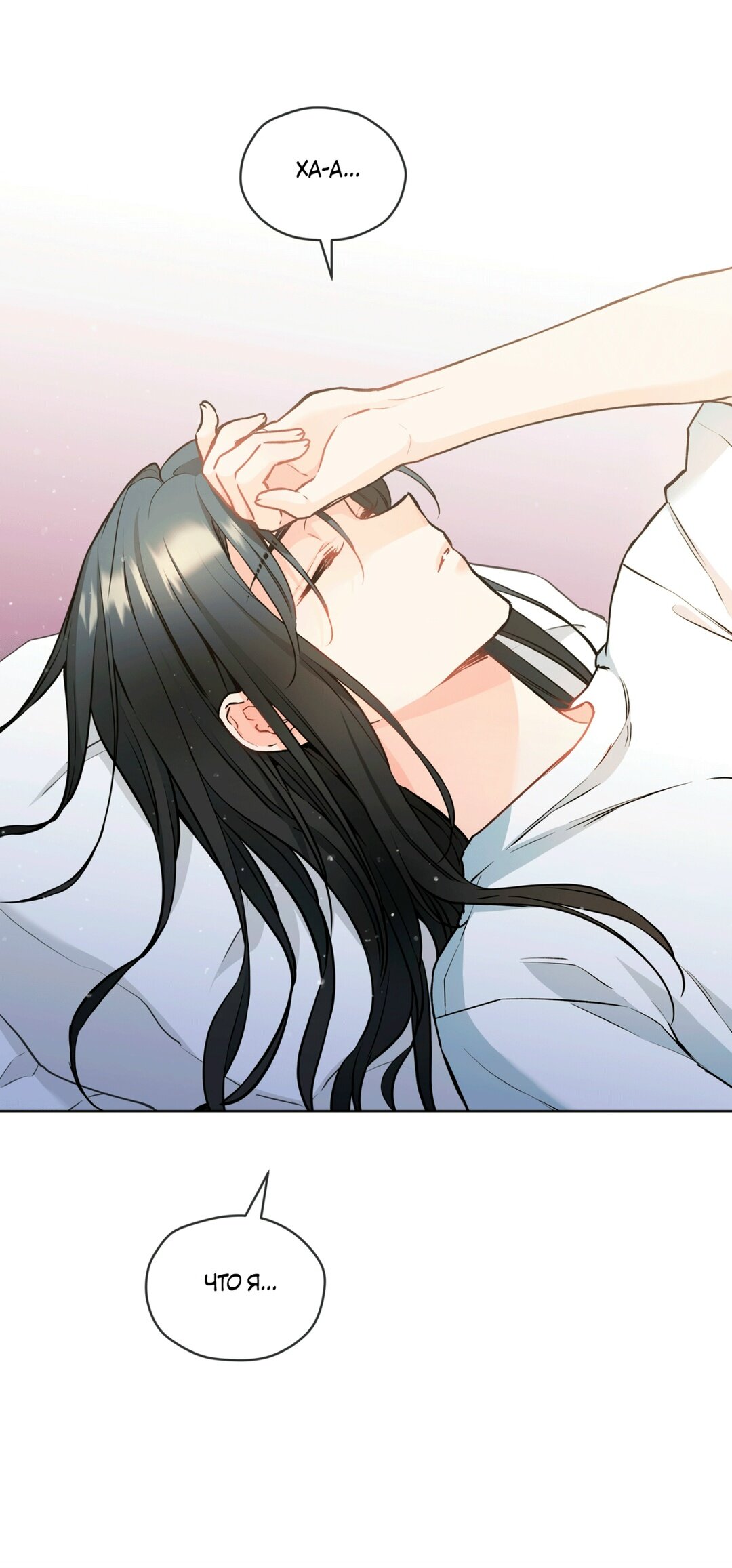 Манга Мышь в моём доме - Глава 46 Страница 3