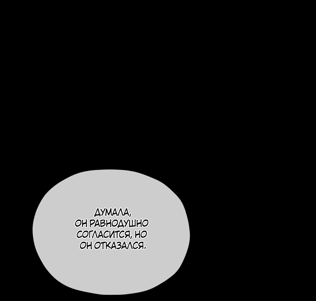 Манга Мышь в моём доме - Глава 46 Страница 61