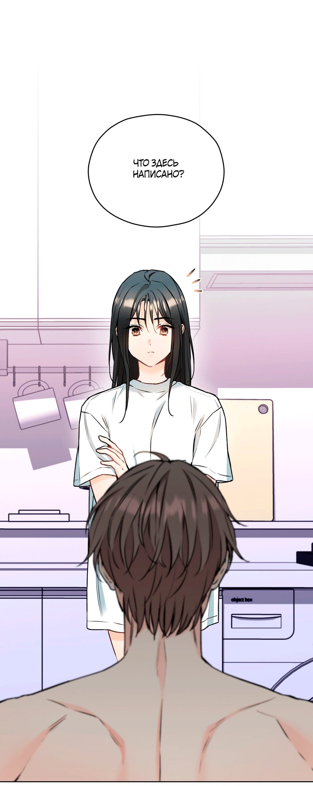 Манга Мышь в моём доме - Глава 46 Страница 32