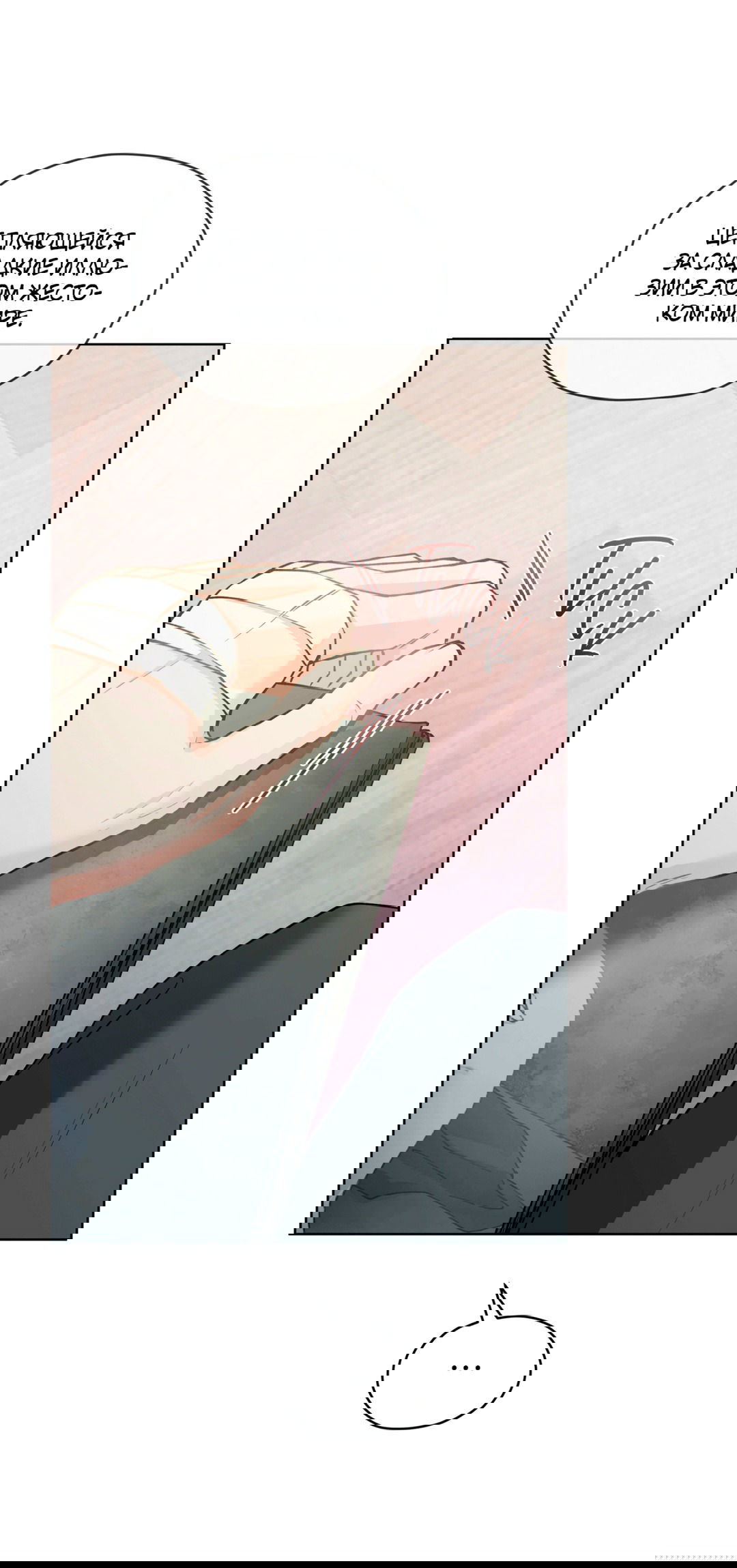 Манга Мышь в моём доме - Глава 46 Страница 43