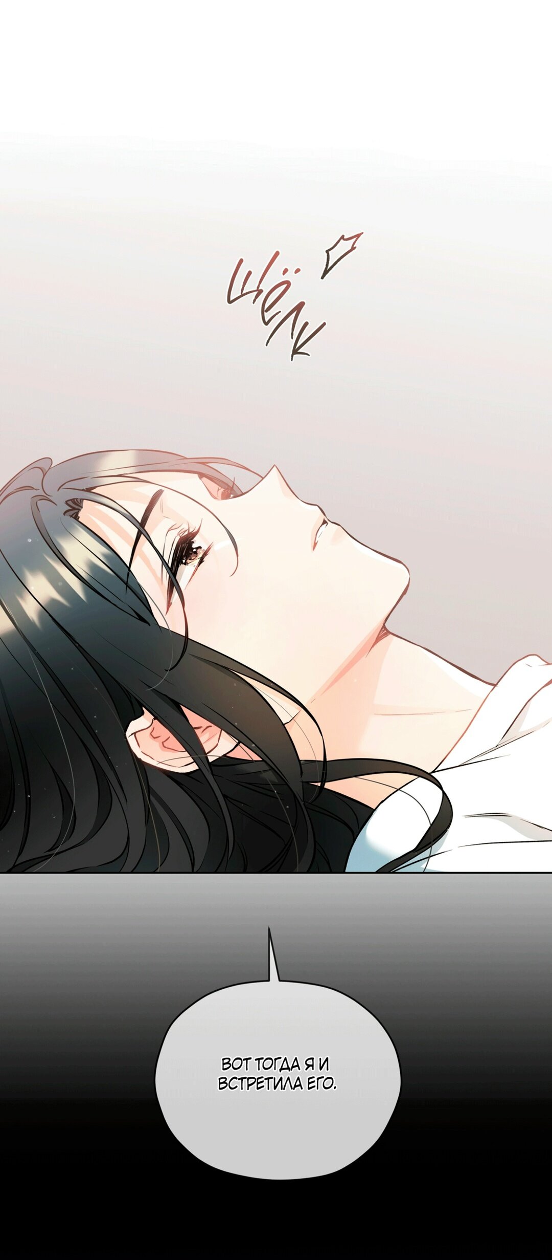 Манга Мышь в моём доме - Глава 46 Страница 49